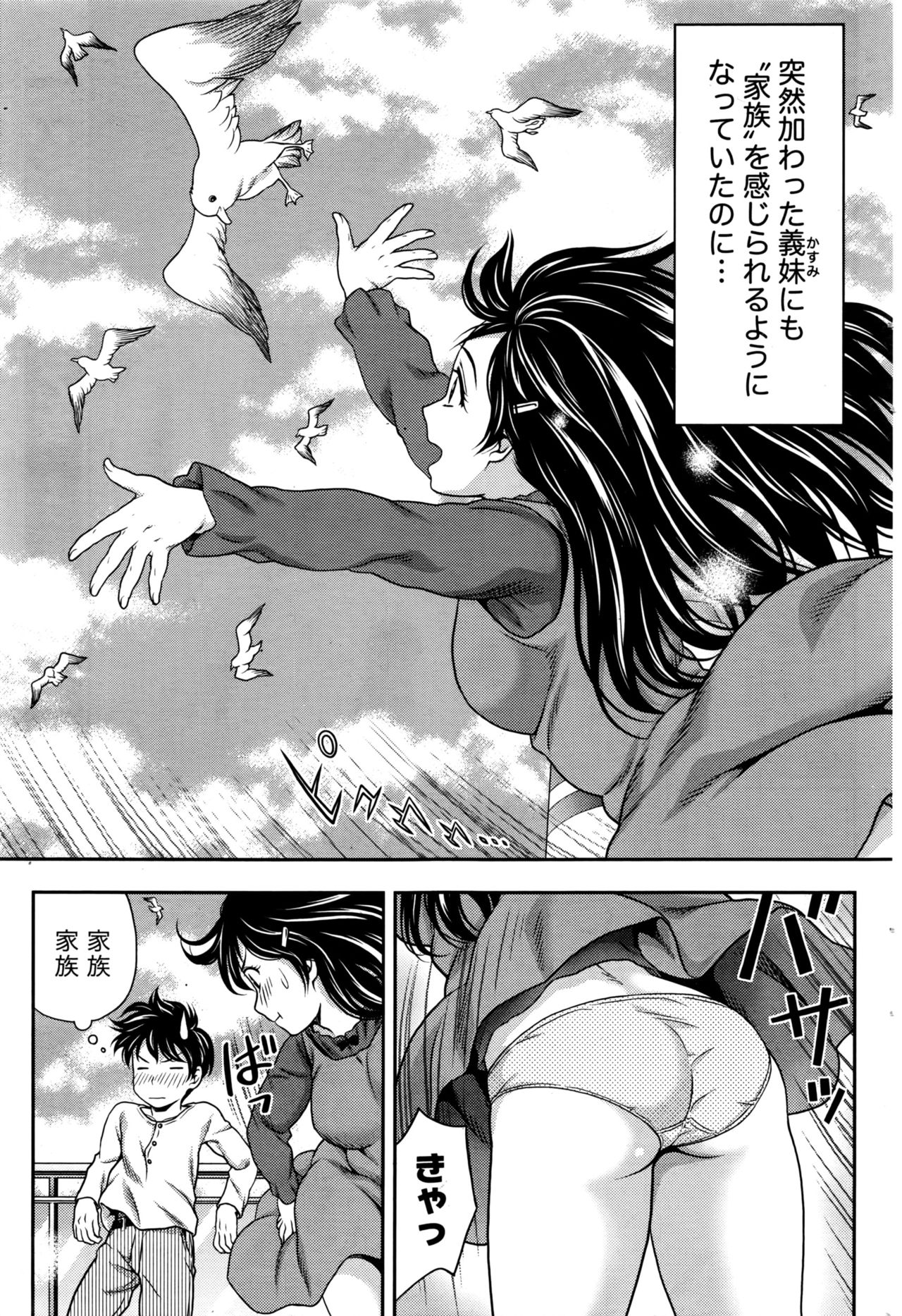 月刊 ビタマン 2016年6月号