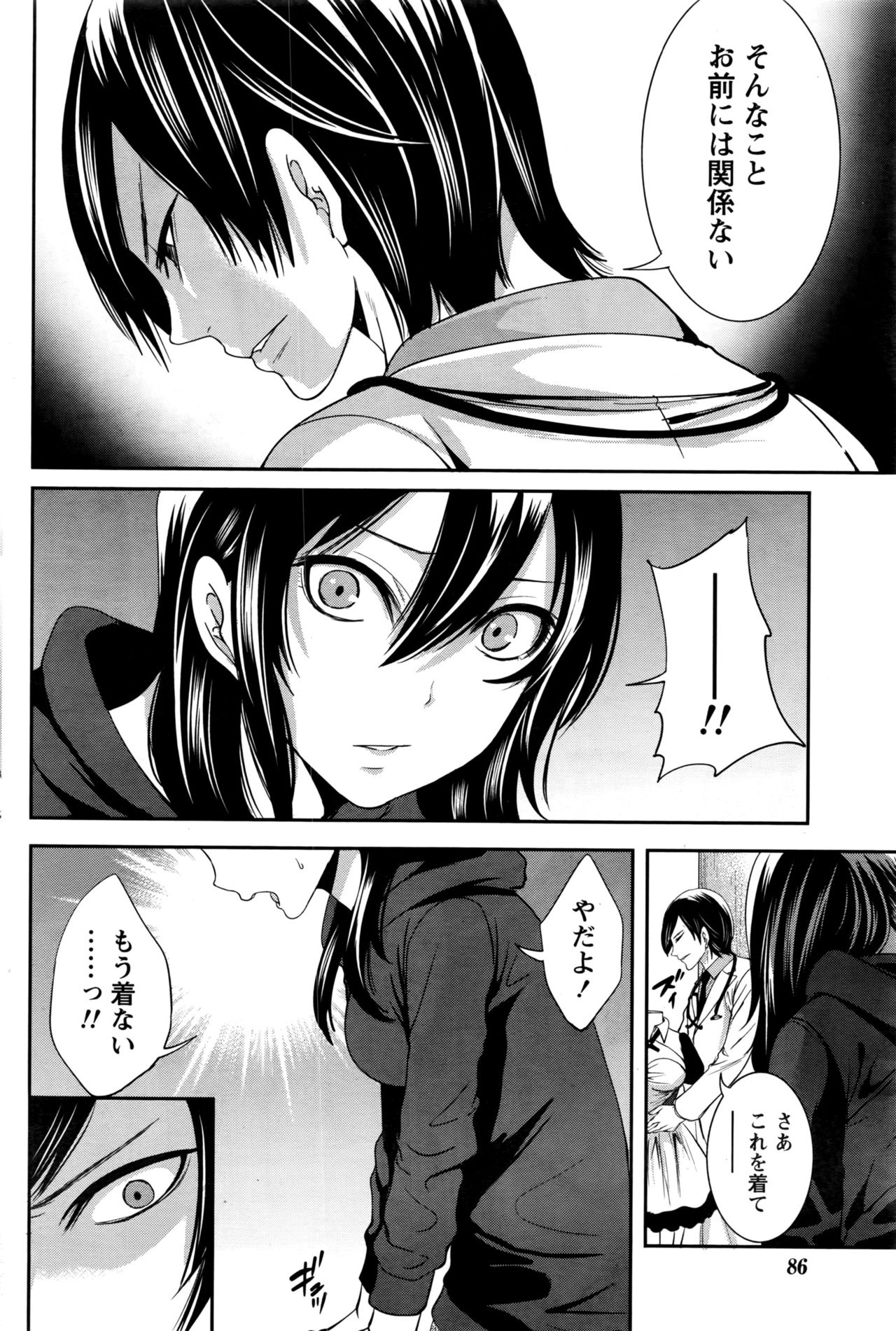 月刊 ビタマン 2016年6月号