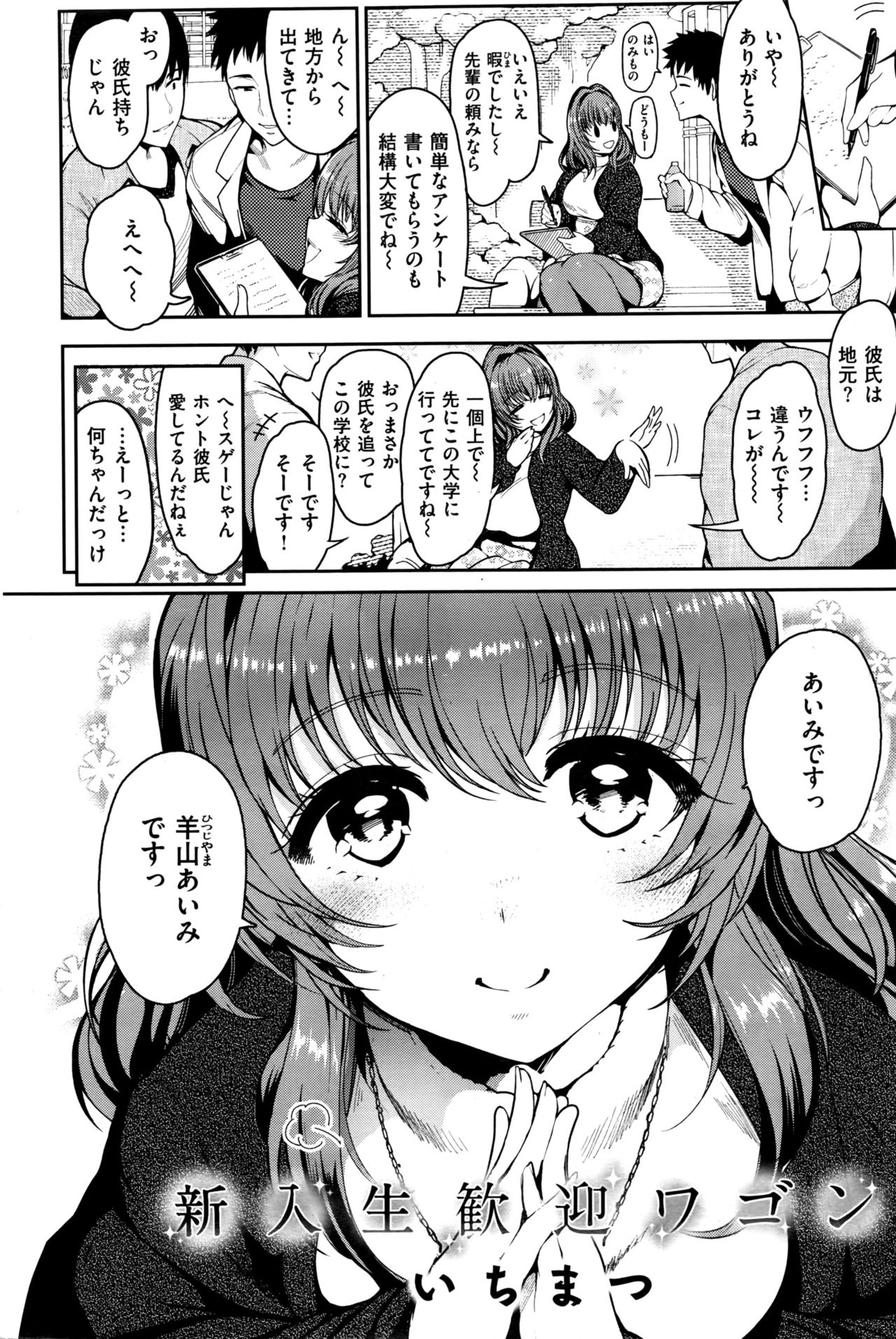 COMIC 快楽天 2016年6月号