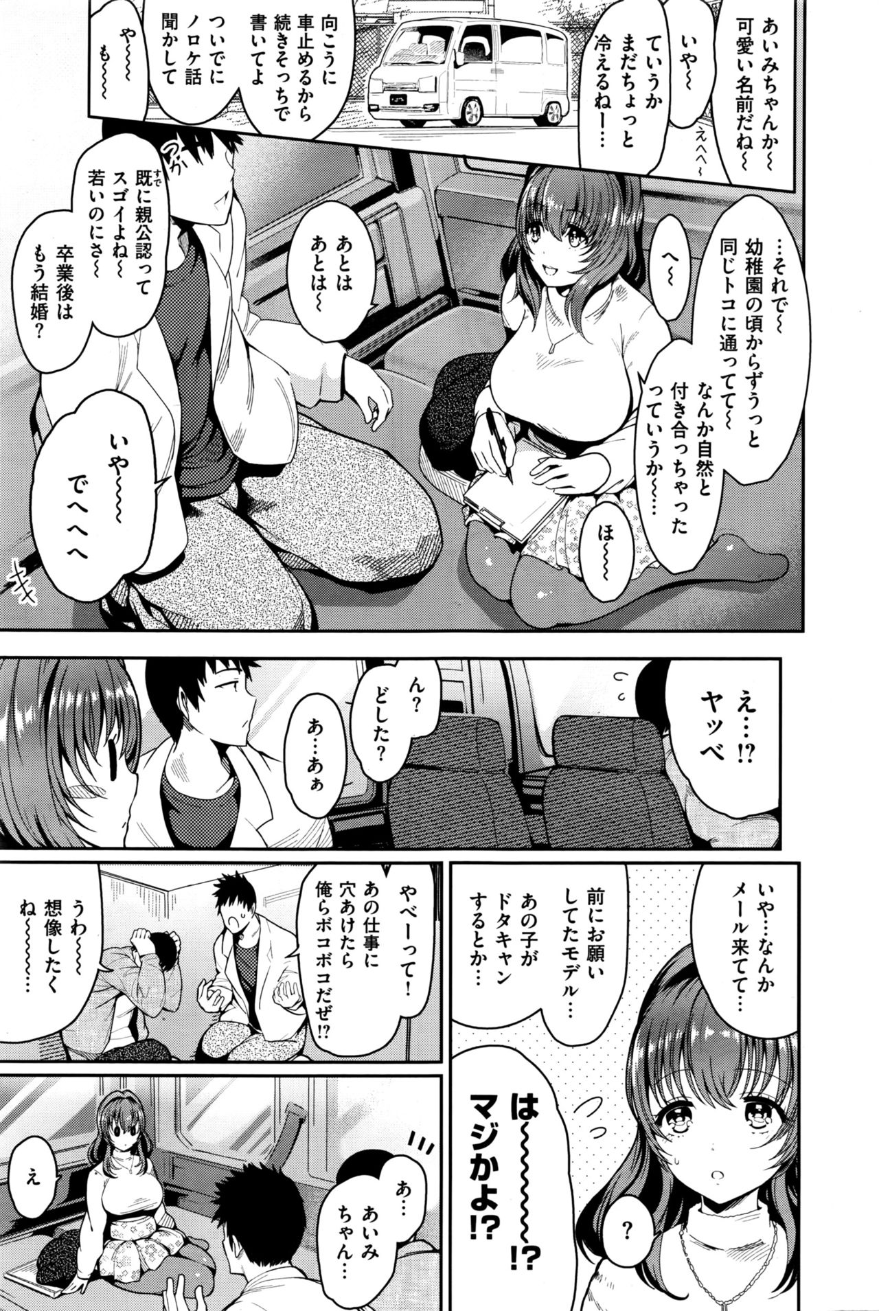 COMIC 快楽天 2016年6月号