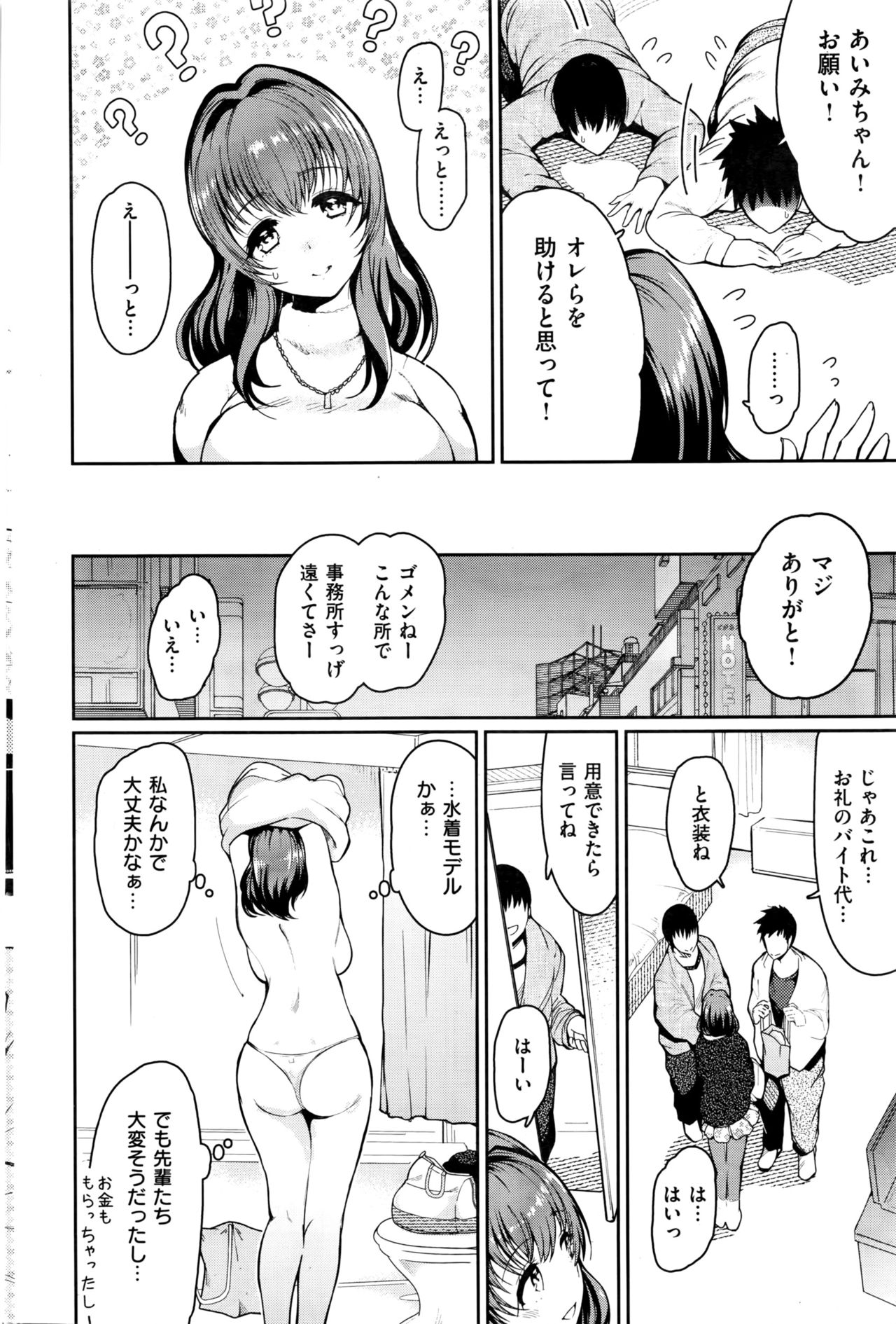 COMIC 快楽天 2016年6月号