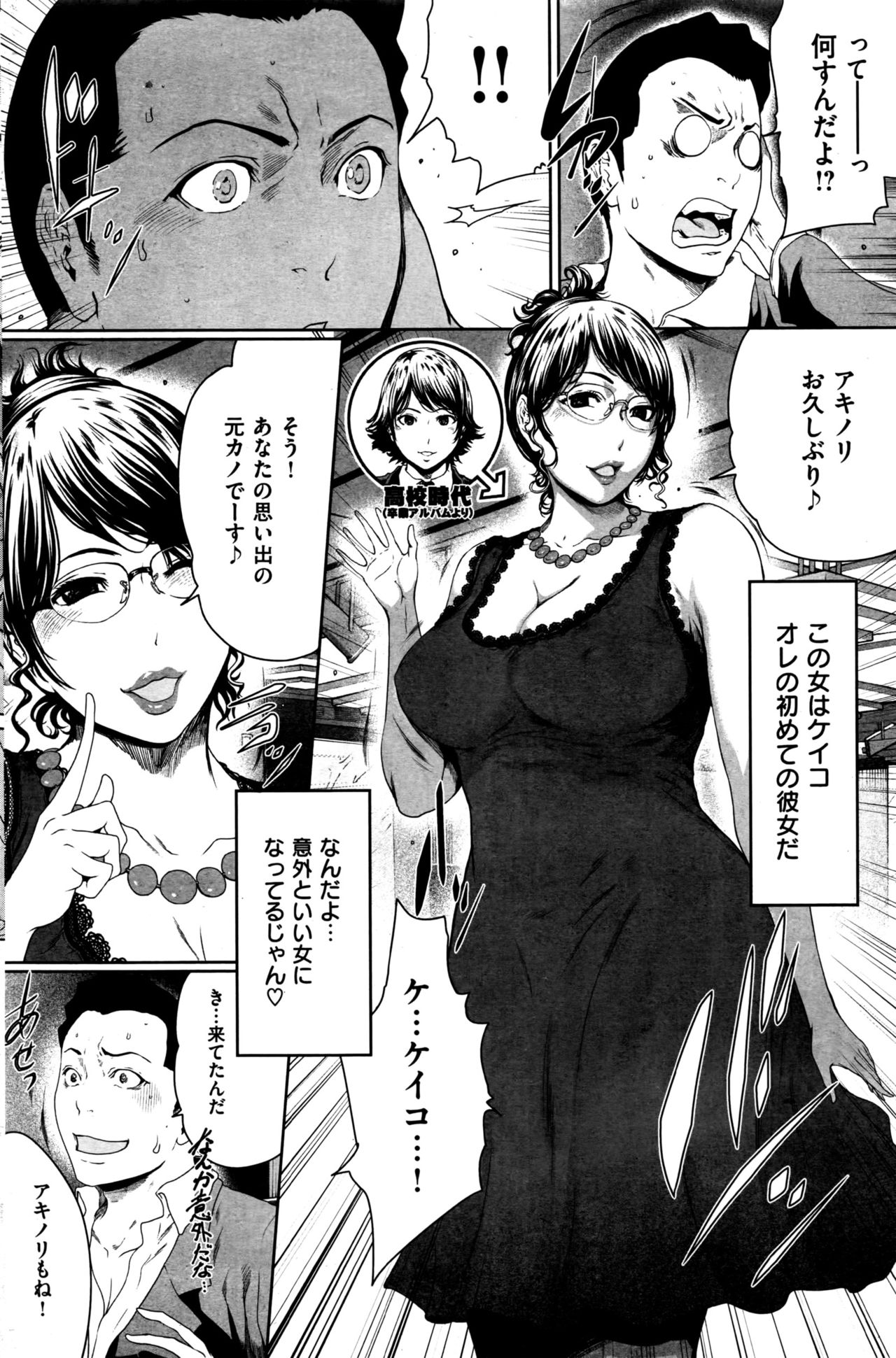 COMIC 快楽天 2016年6月号