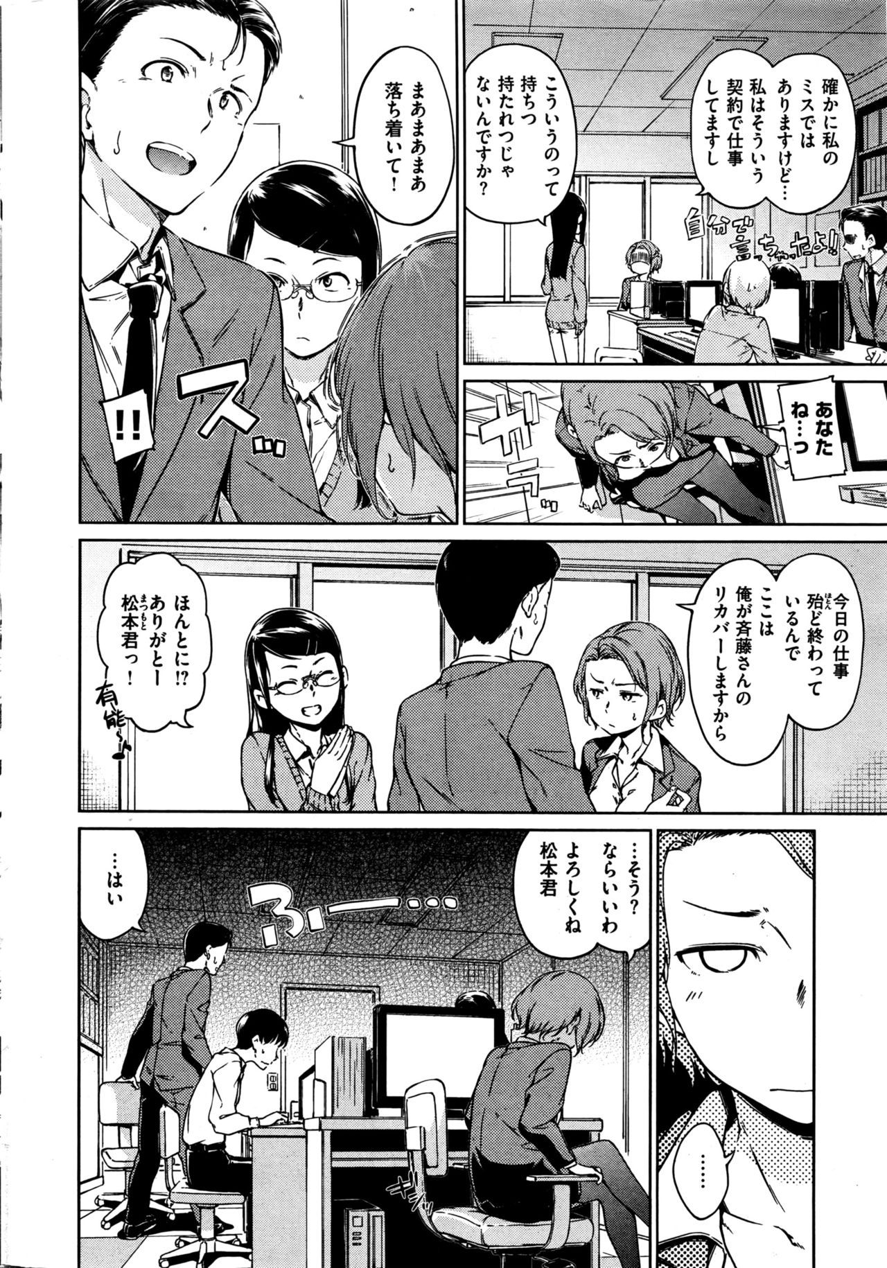 COMIC 快楽天 2016年6月号