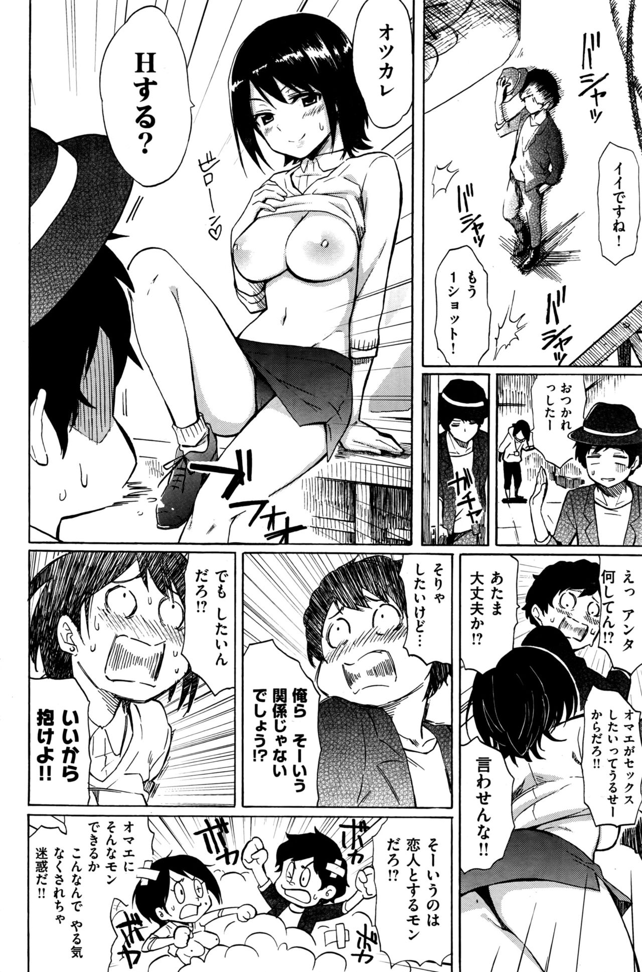 COMIC 快楽天 2016年6月号