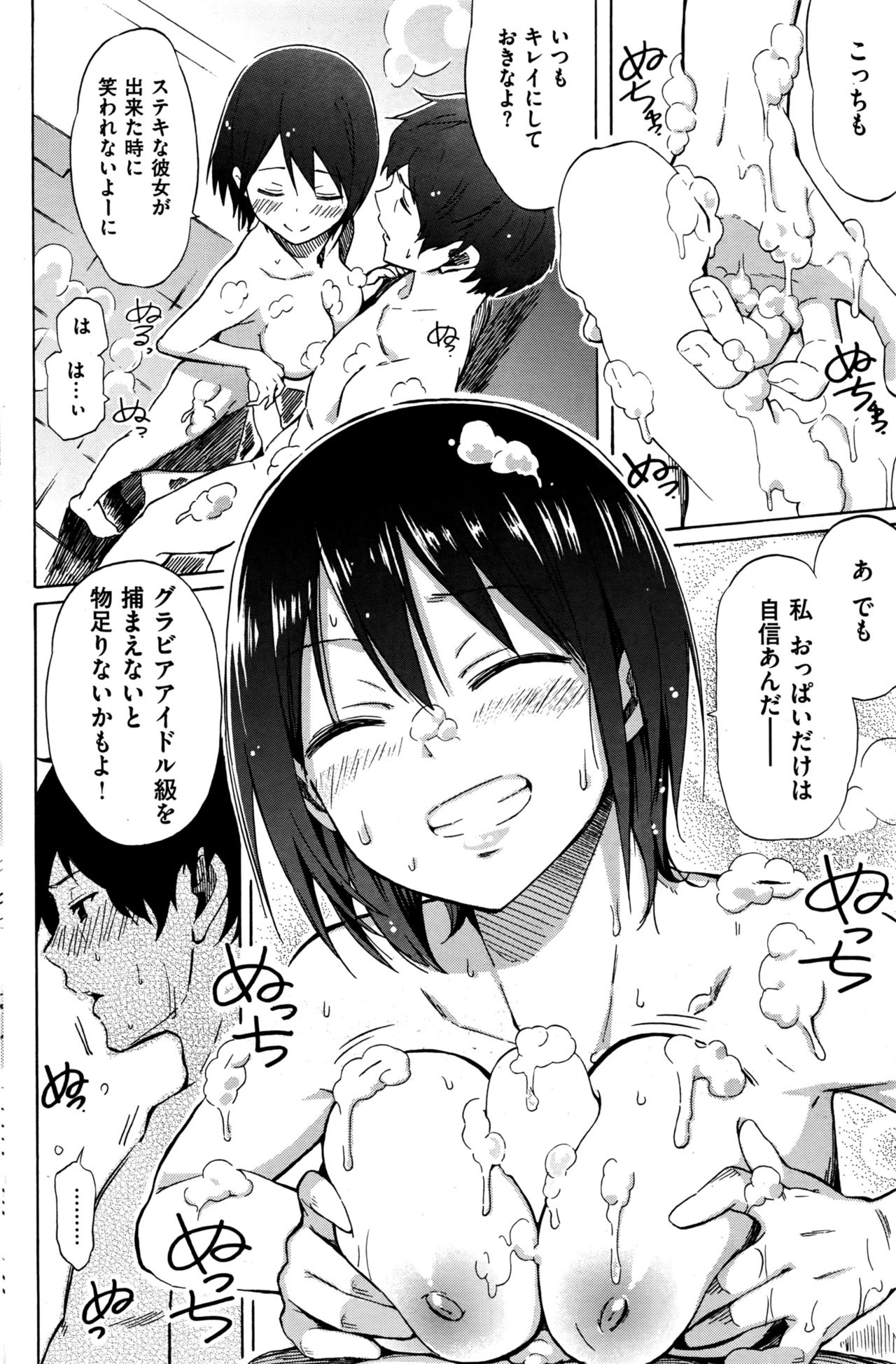 COMIC 快楽天 2016年6月号