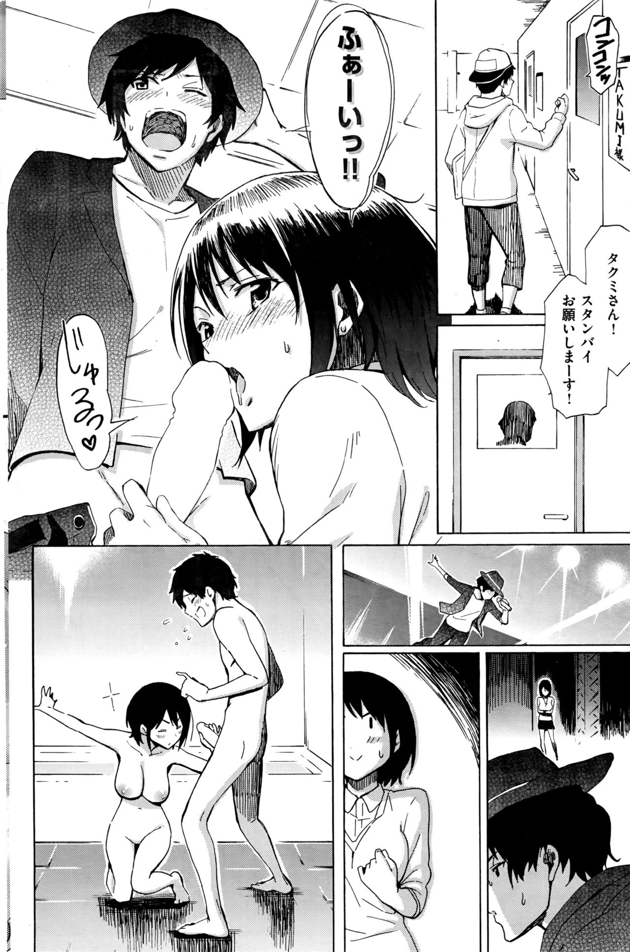 COMIC 快楽天 2016年6月号