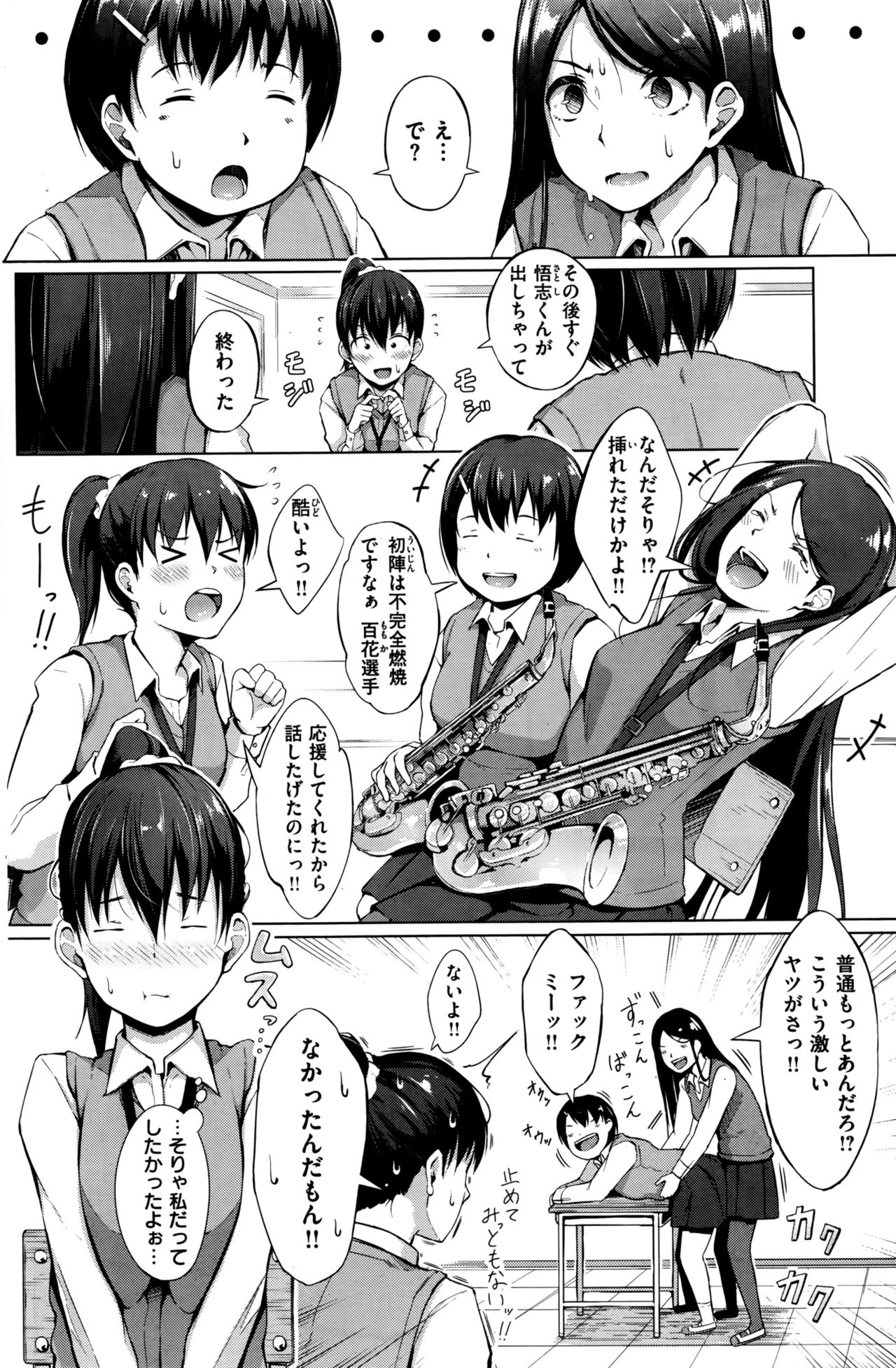 COMIC 快楽天 2016年6月号