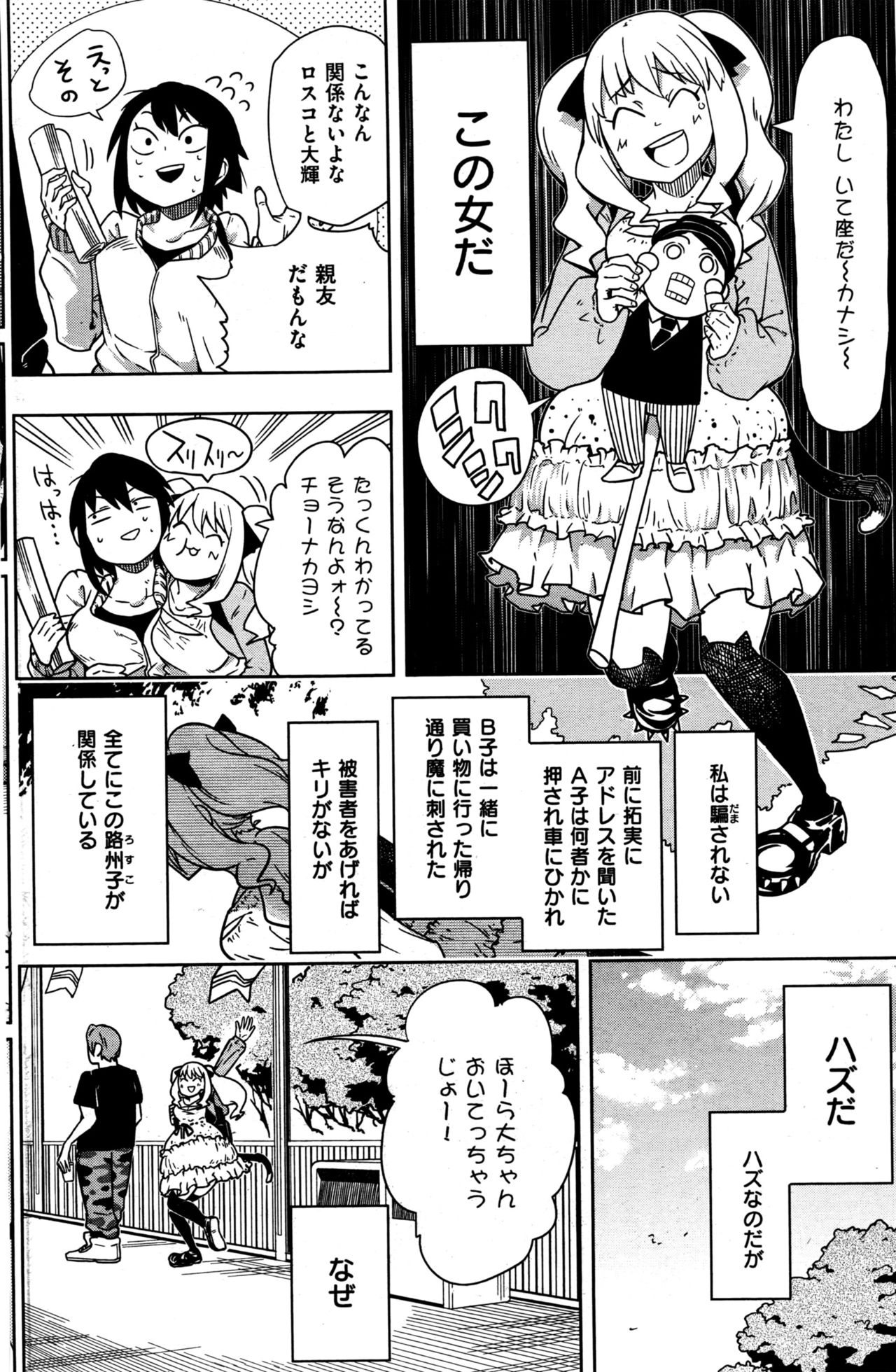 COMIC 快楽天 2016年6月号