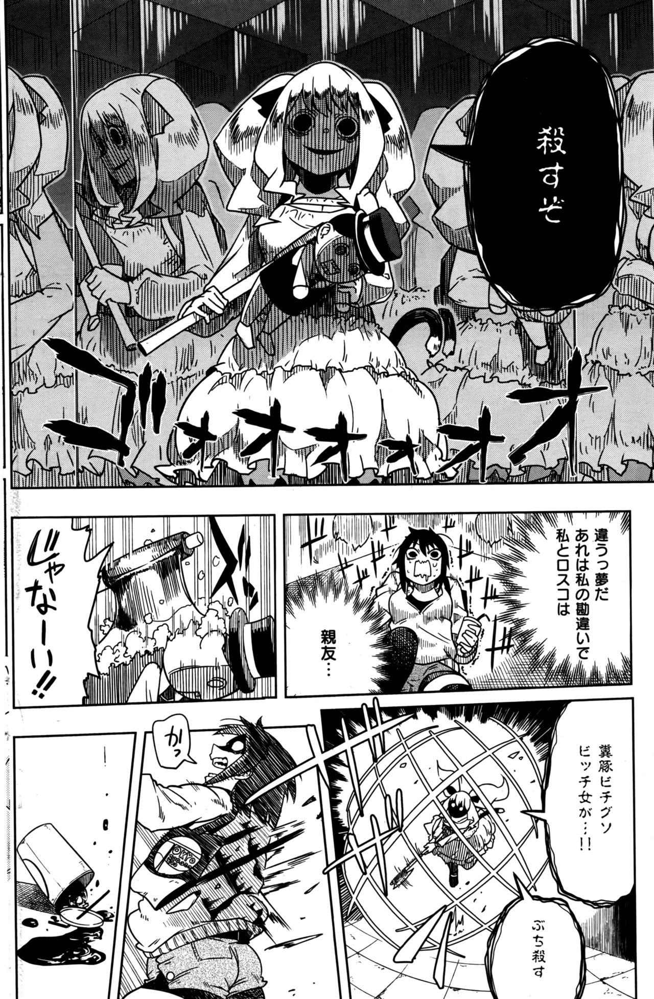 COMIC 快楽天 2016年6月号