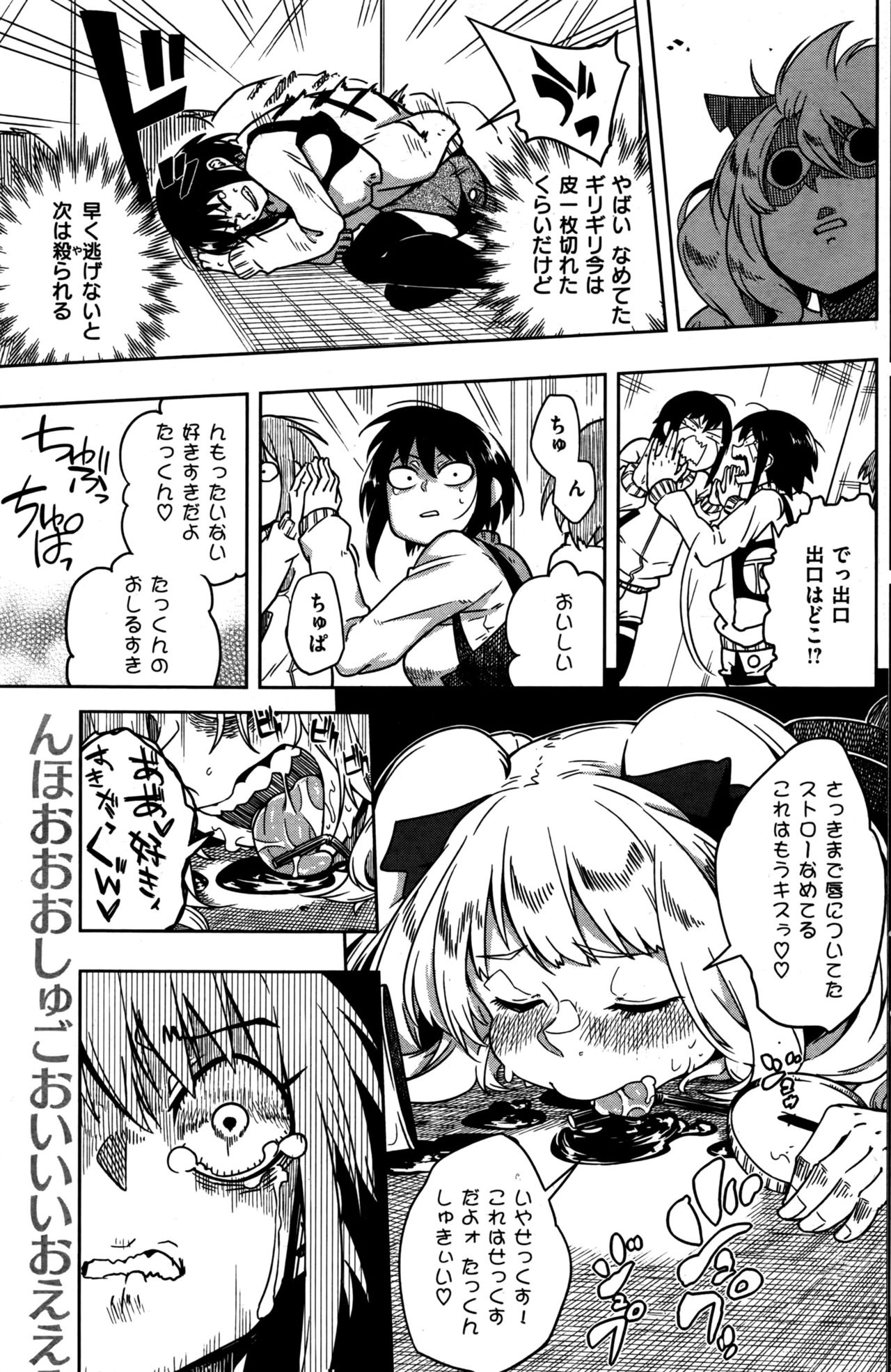 COMIC 快楽天 2016年6月号