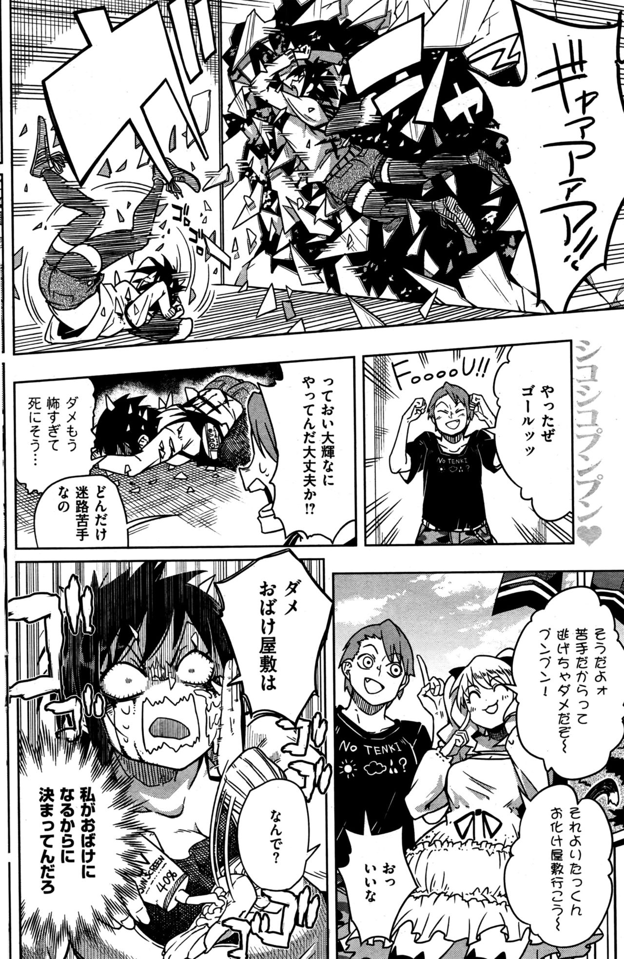 COMIC 快楽天 2016年6月号