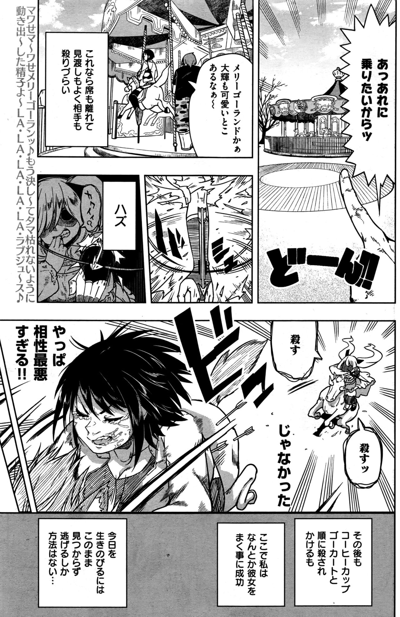 COMIC 快楽天 2016年6月号