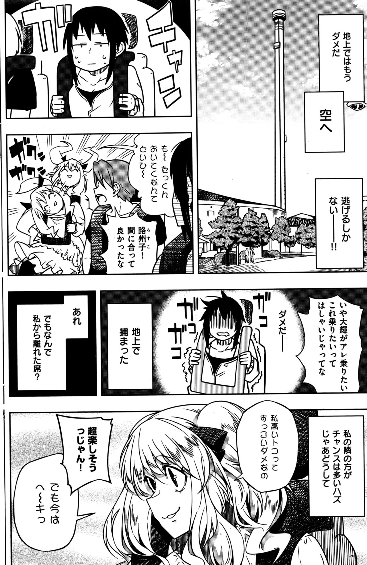 COMIC 快楽天 2016年6月号