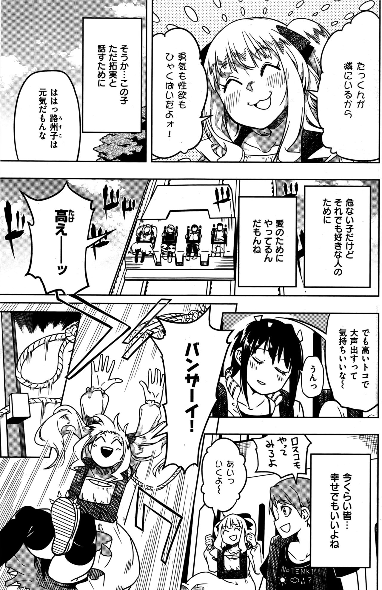 COMIC 快楽天 2016年6月号