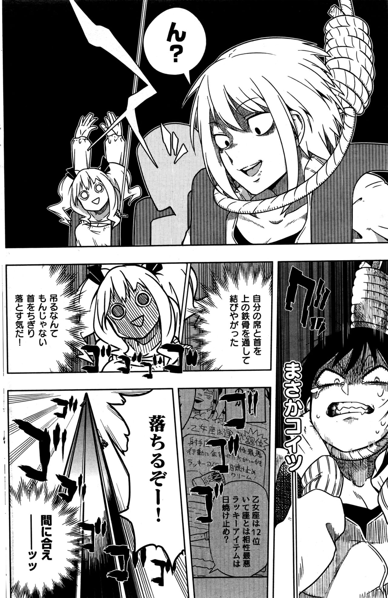 COMIC 快楽天 2016年6月号