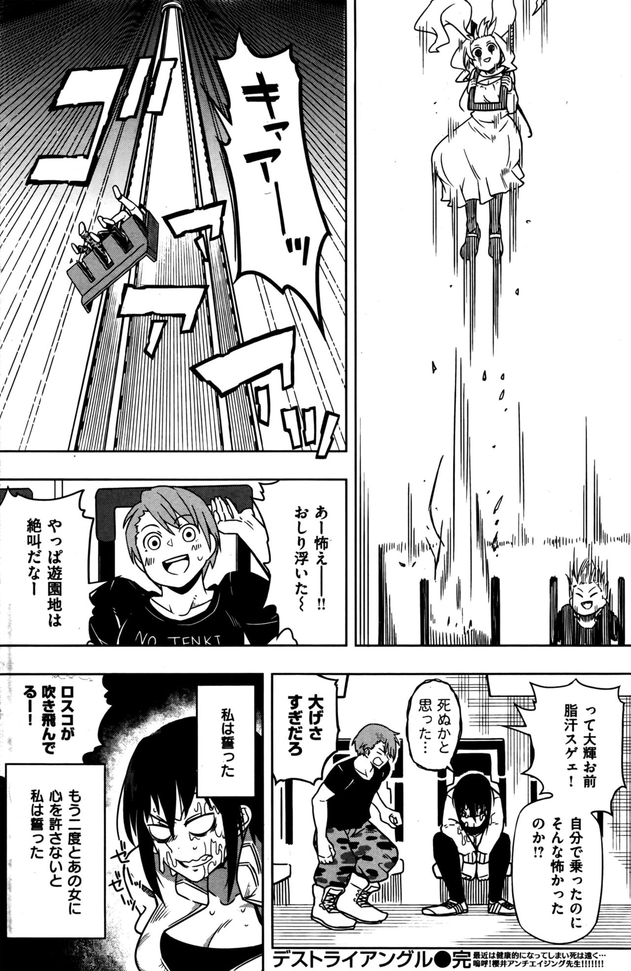 COMIC 快楽天 2016年6月号