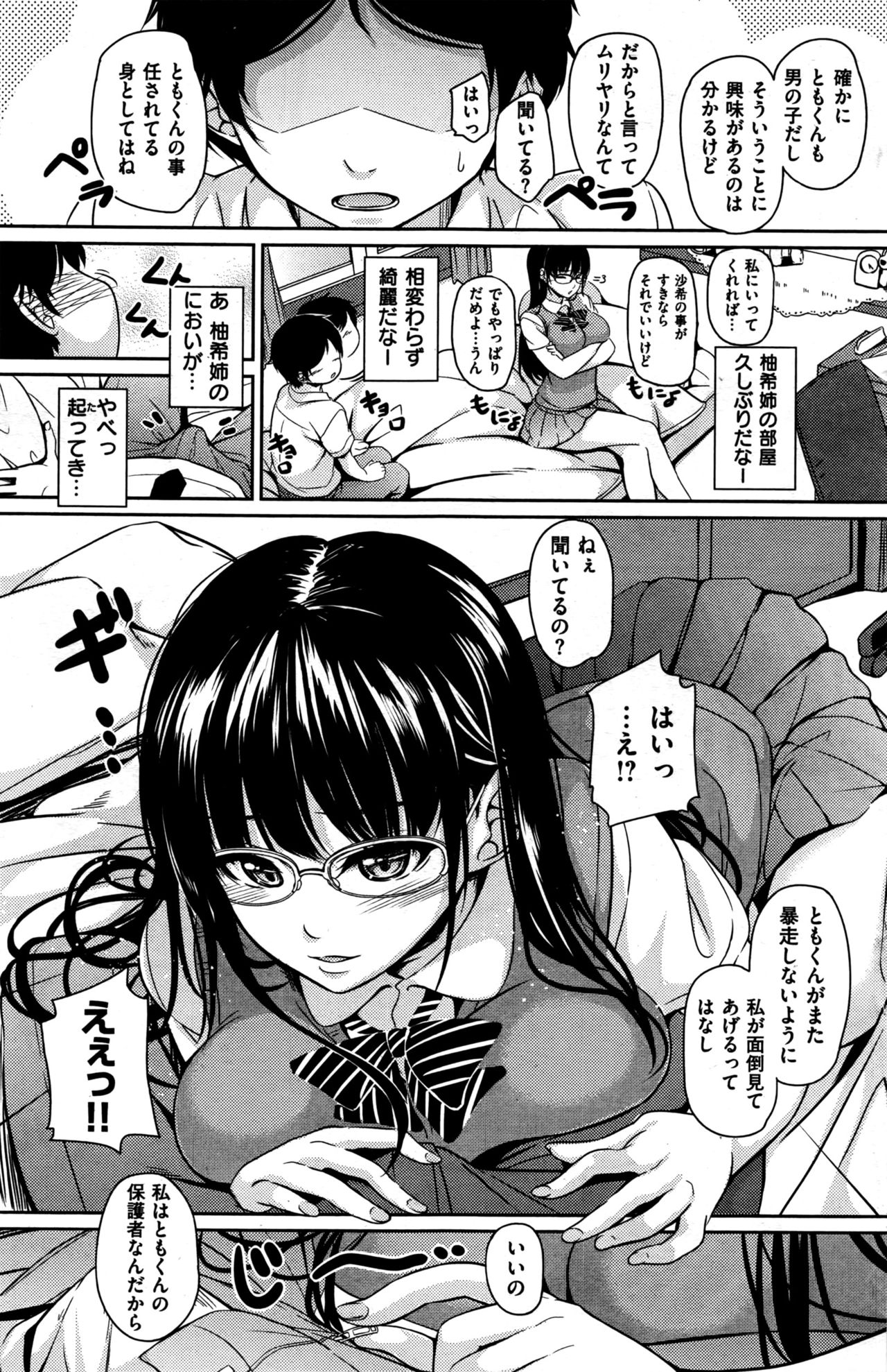 COMIC 快楽天 2016年6月号