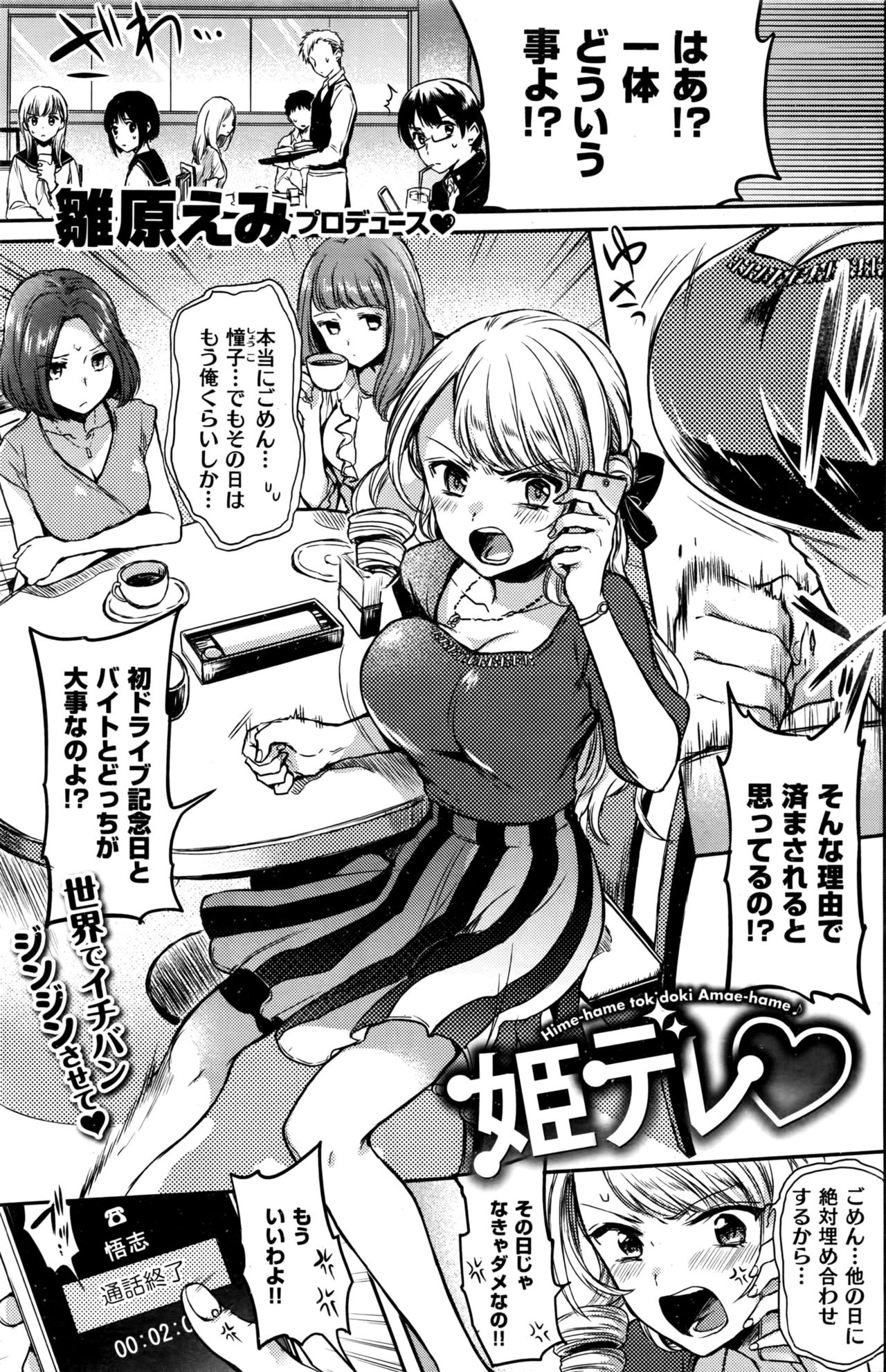 COMIC 快楽天 2016年6月号