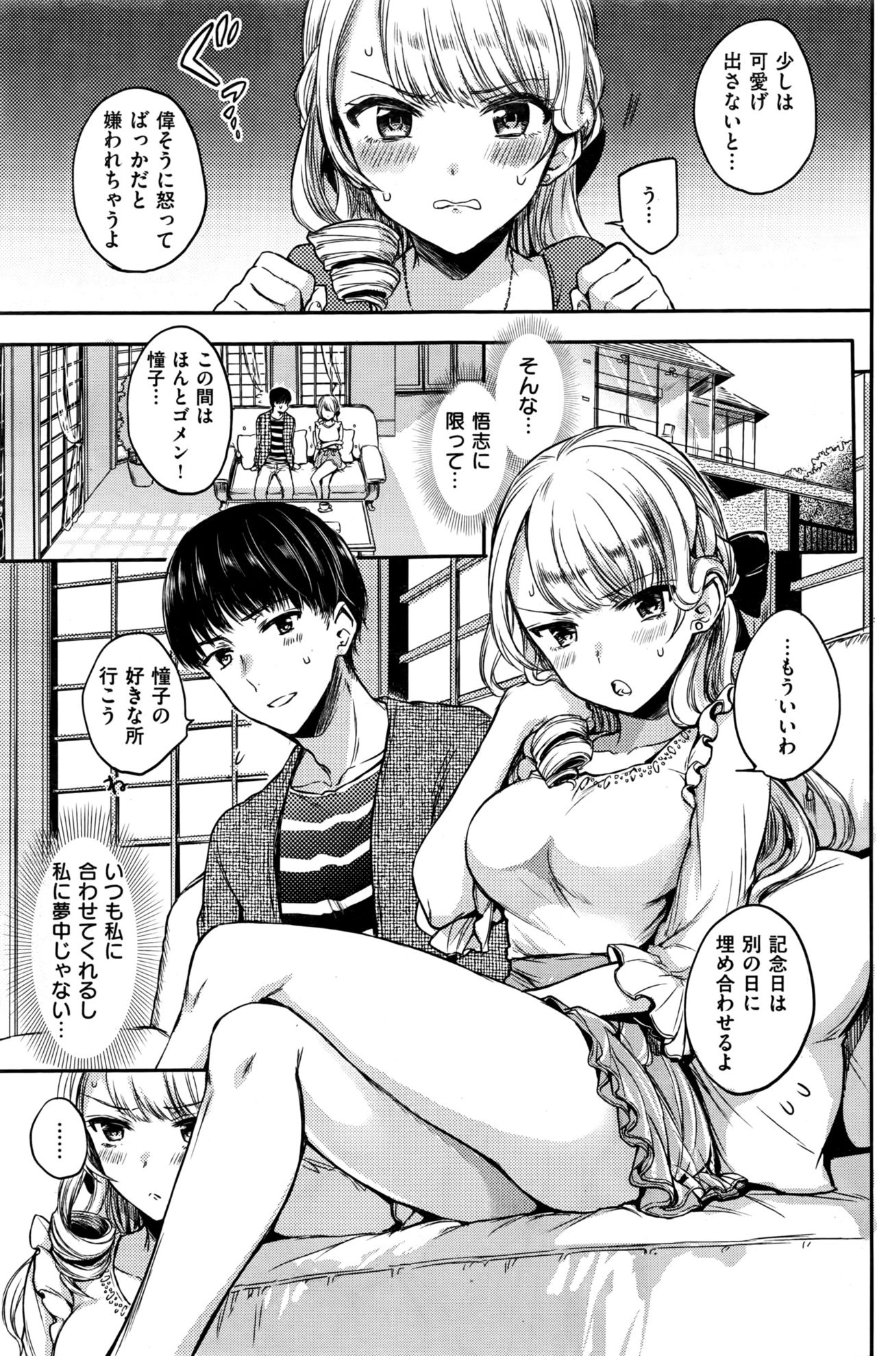 COMIC 快楽天 2016年6月号