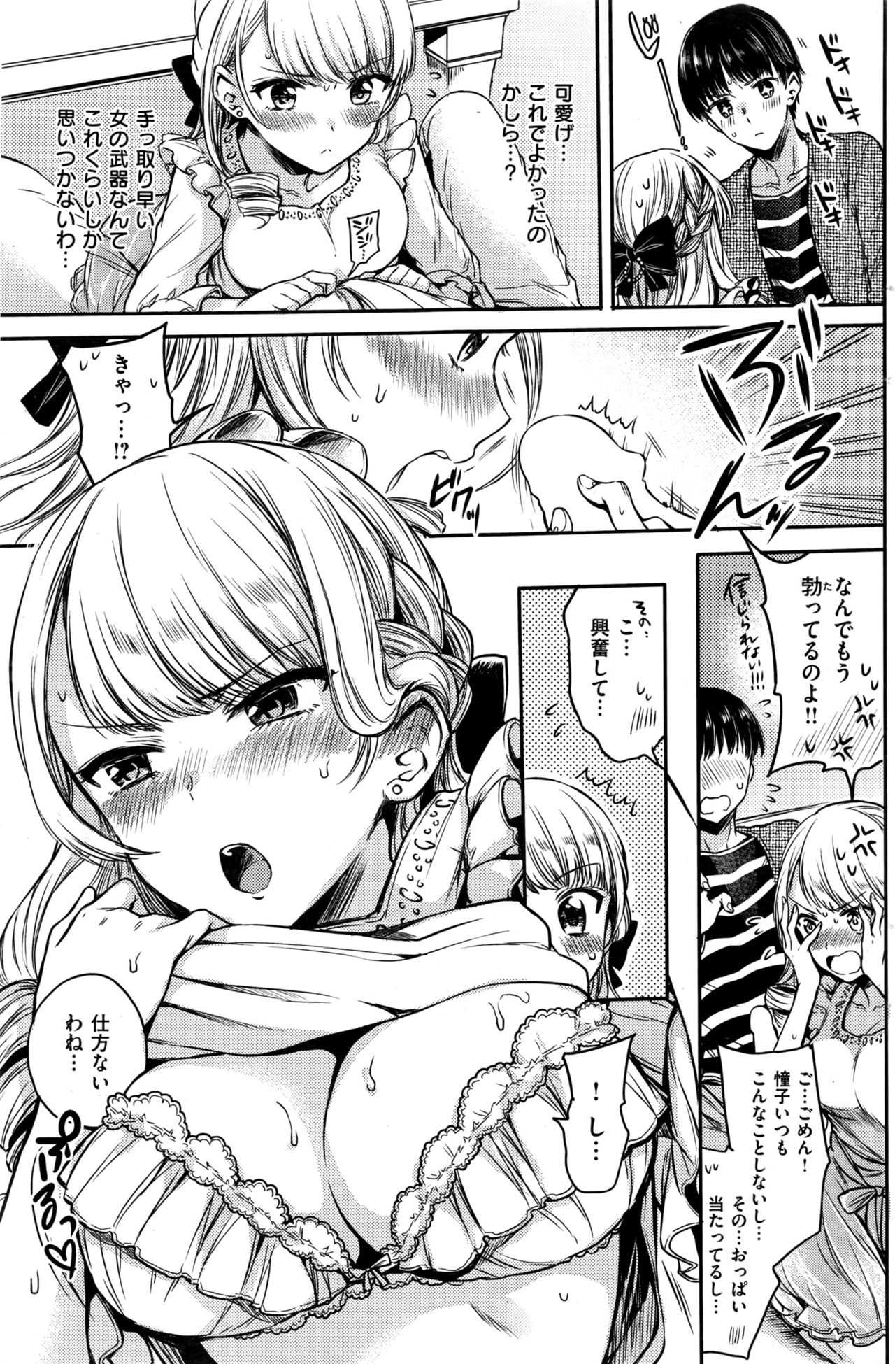 COMIC 快楽天 2016年6月号