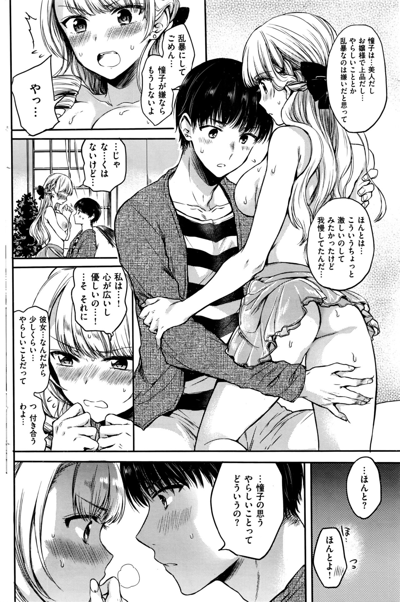 COMIC 快楽天 2016年6月号