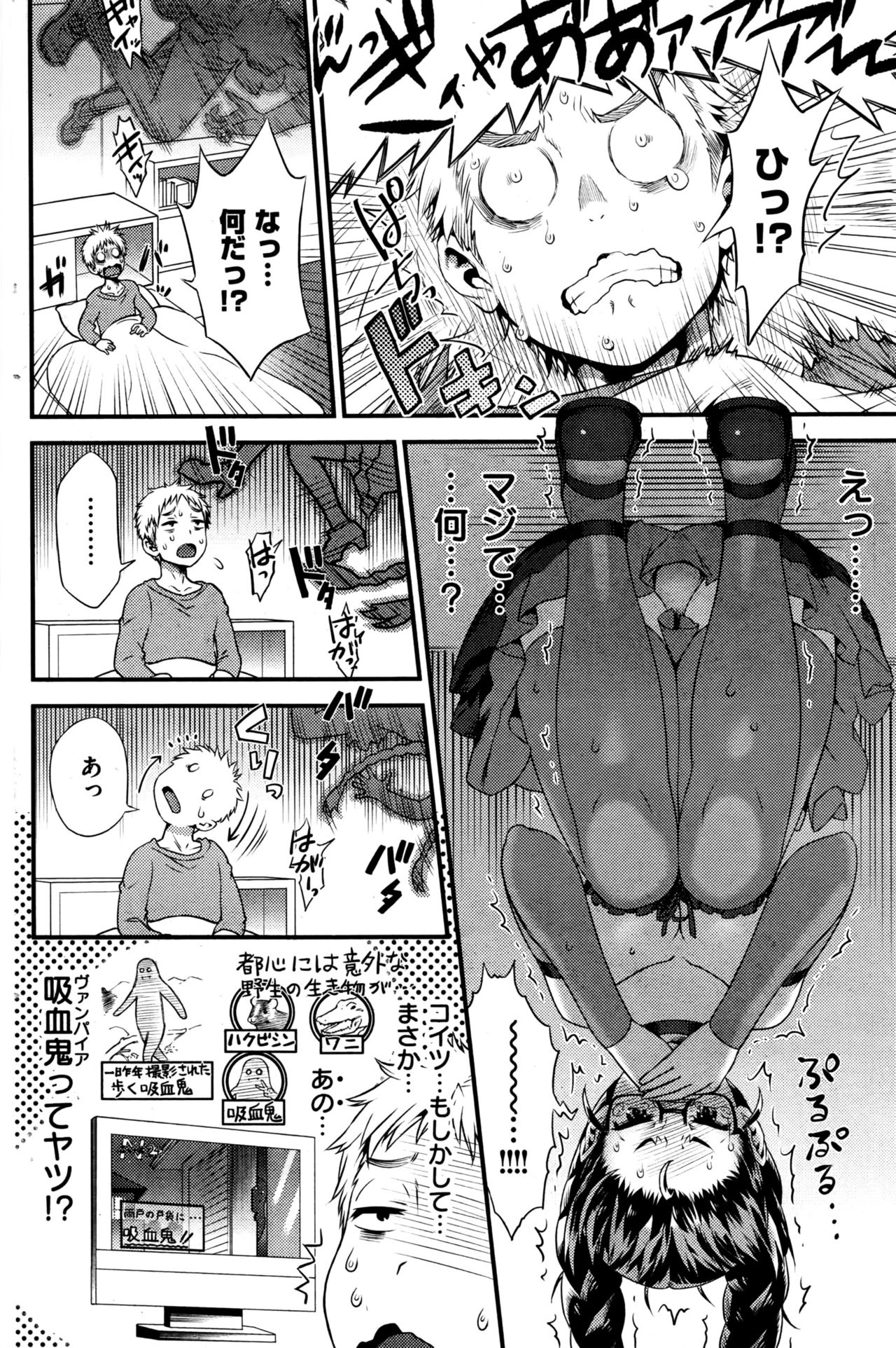 COMIC 快楽天 2016年6月号