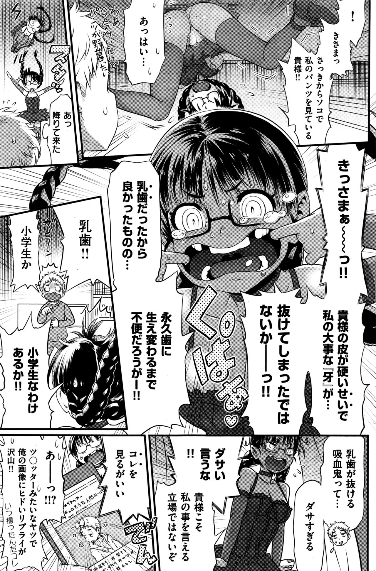 COMIC 快楽天 2016年6月号