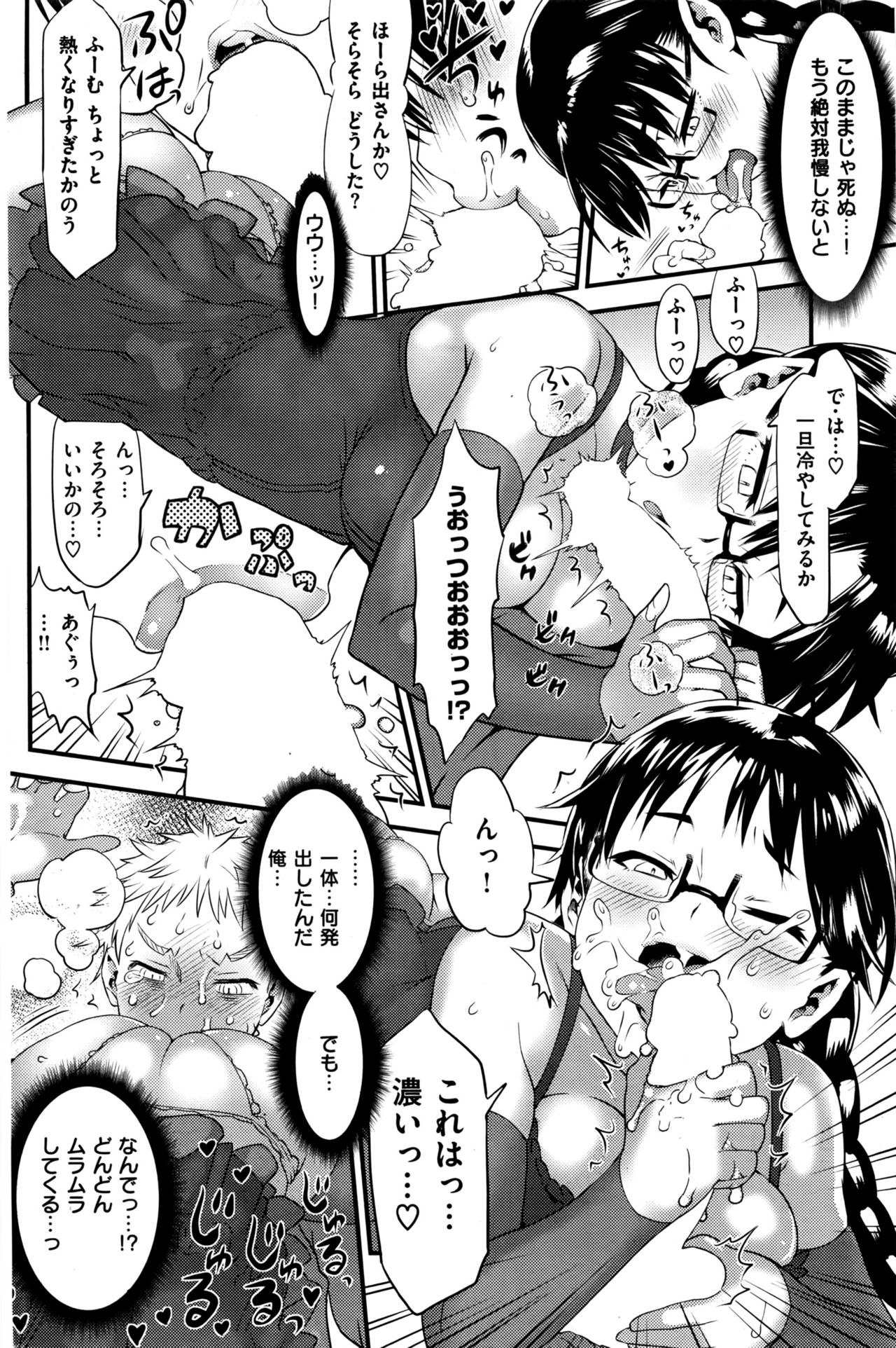 COMIC 快楽天 2016年6月号