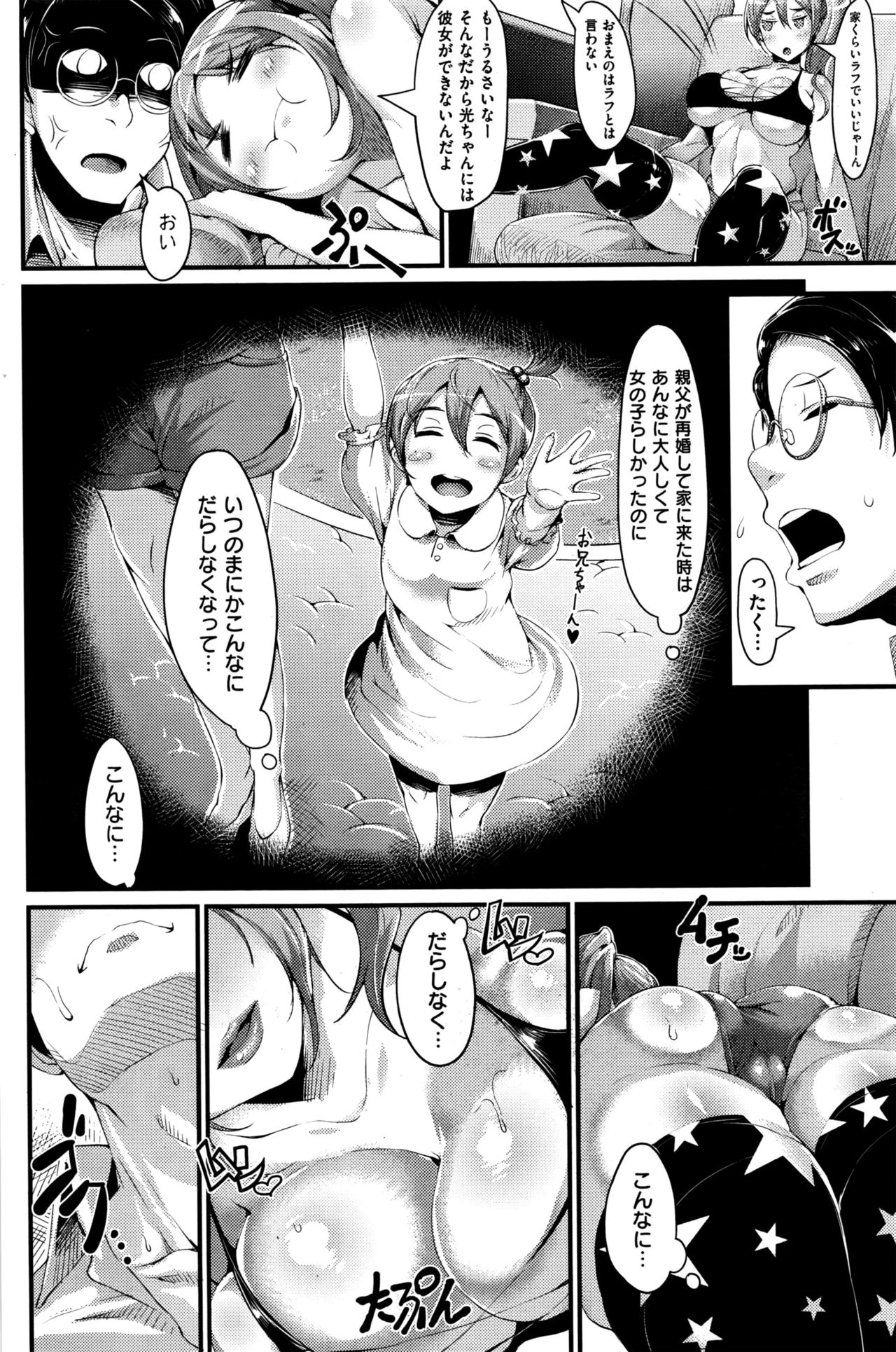 COMIC 快楽天 2016年6月号