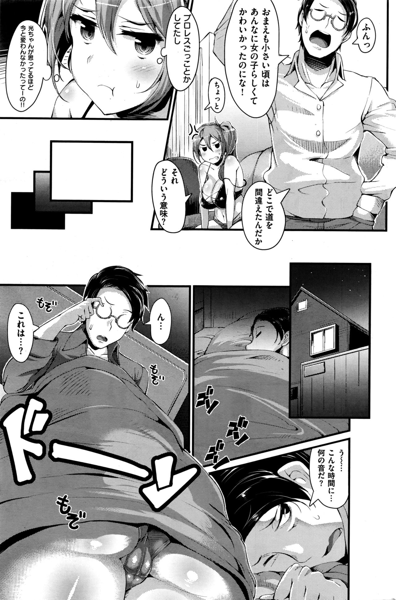 COMIC 快楽天 2016年6月号