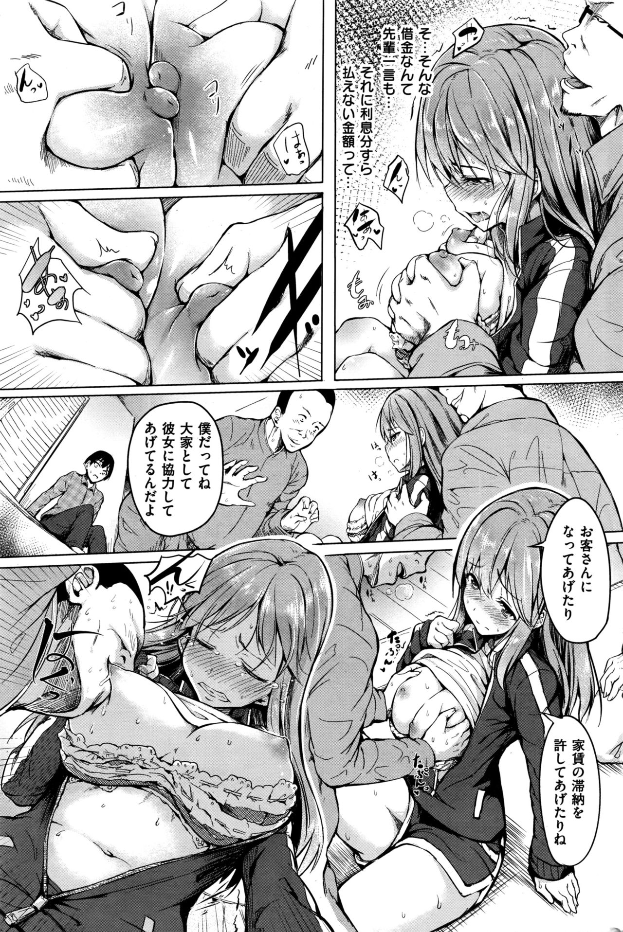 COMIC 快楽天 2016年6月号