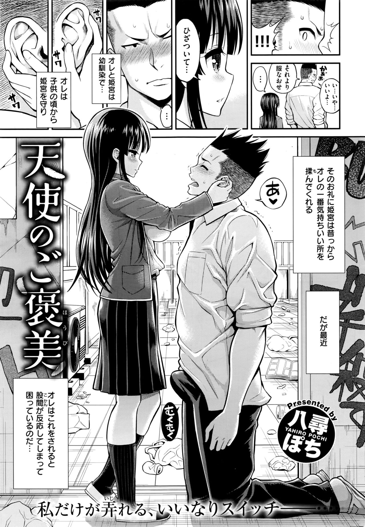 COMIC 快楽天 2016年6月号