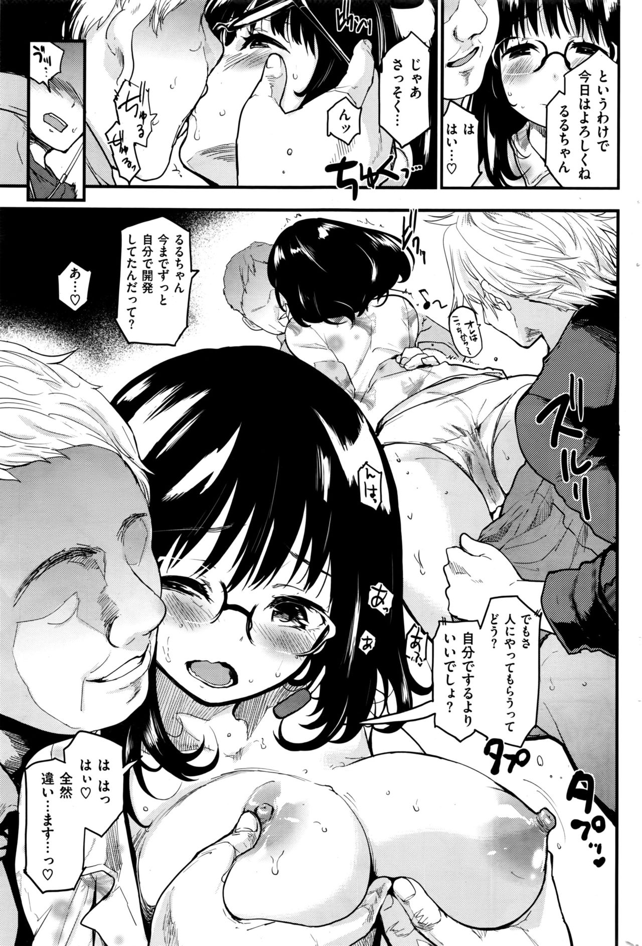 COMIC 快楽天 2016年6月号