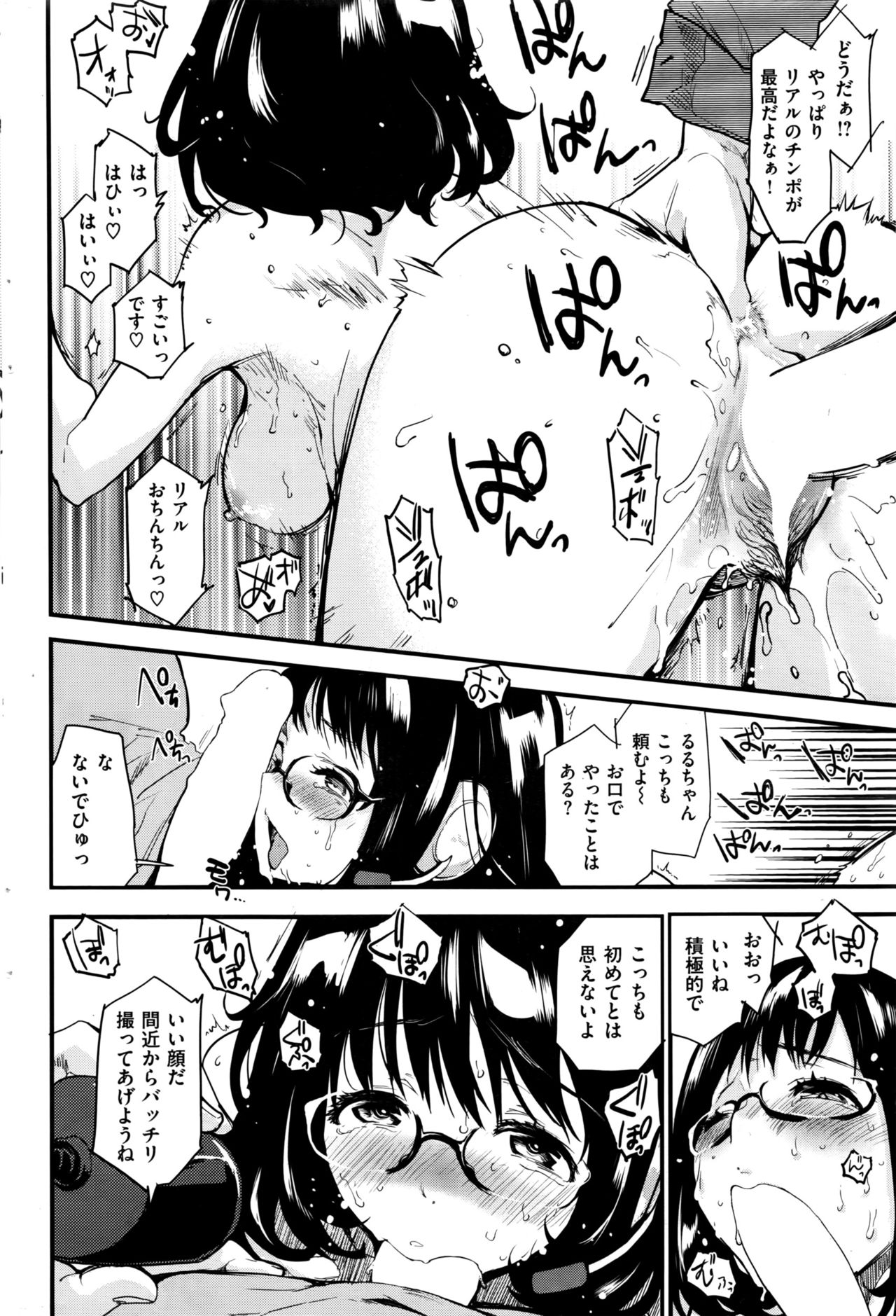 COMIC 快楽天 2016年6月号