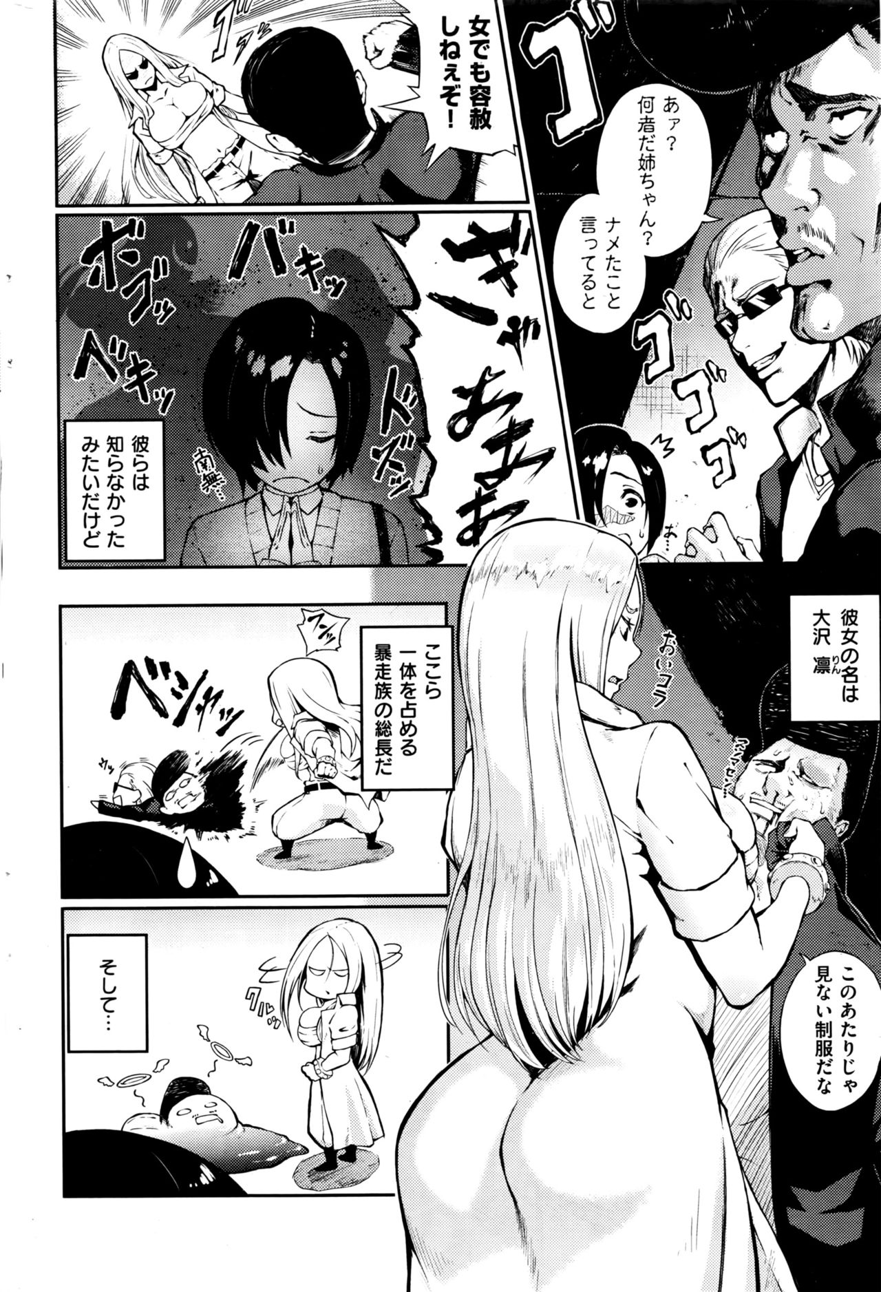 COMIC 快楽天 2016年6月号