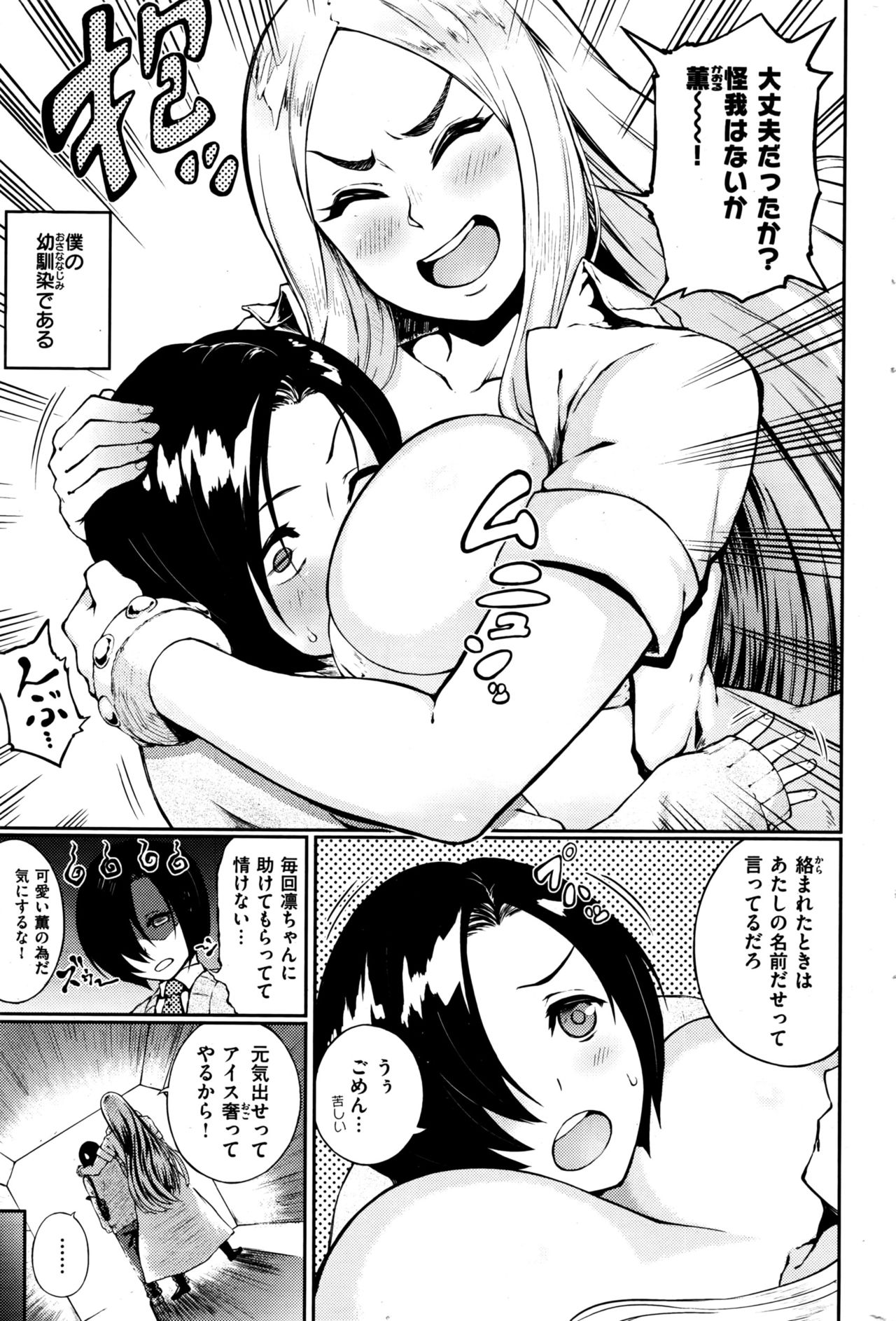 COMIC 快楽天 2016年6月号