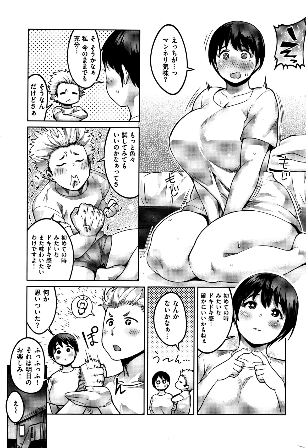 COMIC 快楽天 2016年6月号