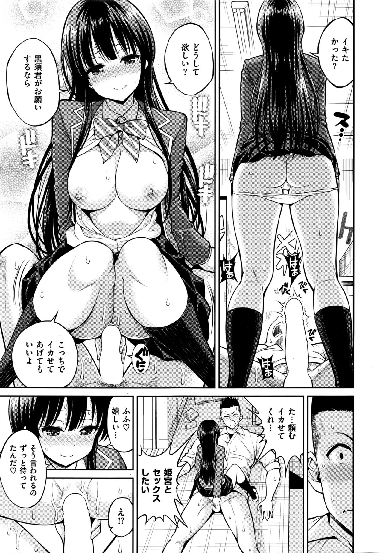 COMIC 快楽天 2016年6月号