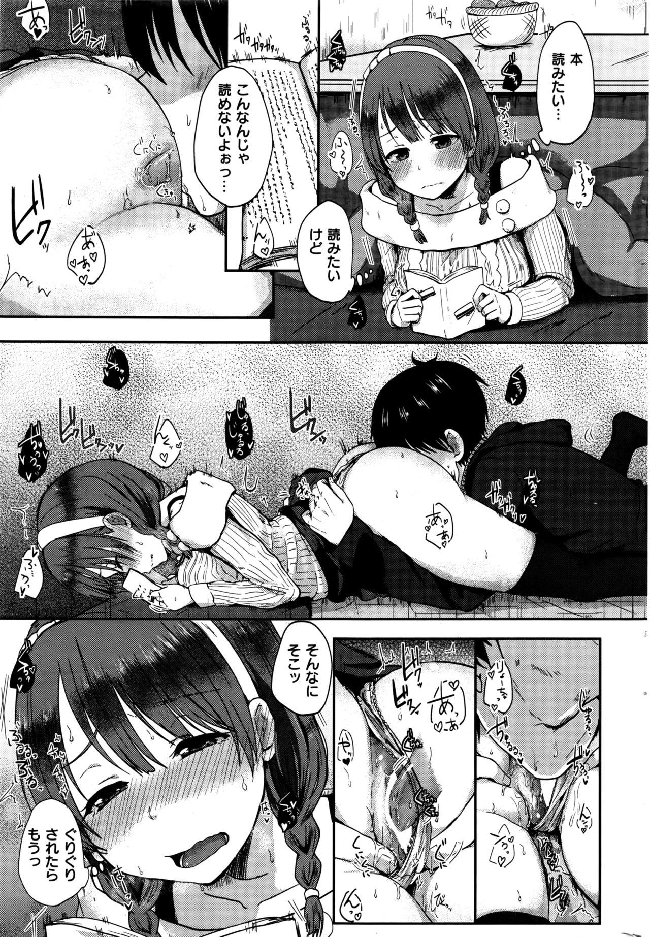 COMIC 快楽天 2016年6月号