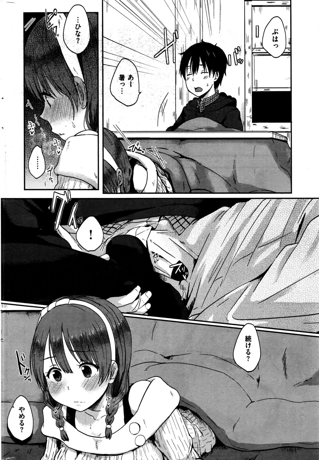 COMIC 快楽天 2016年6月号