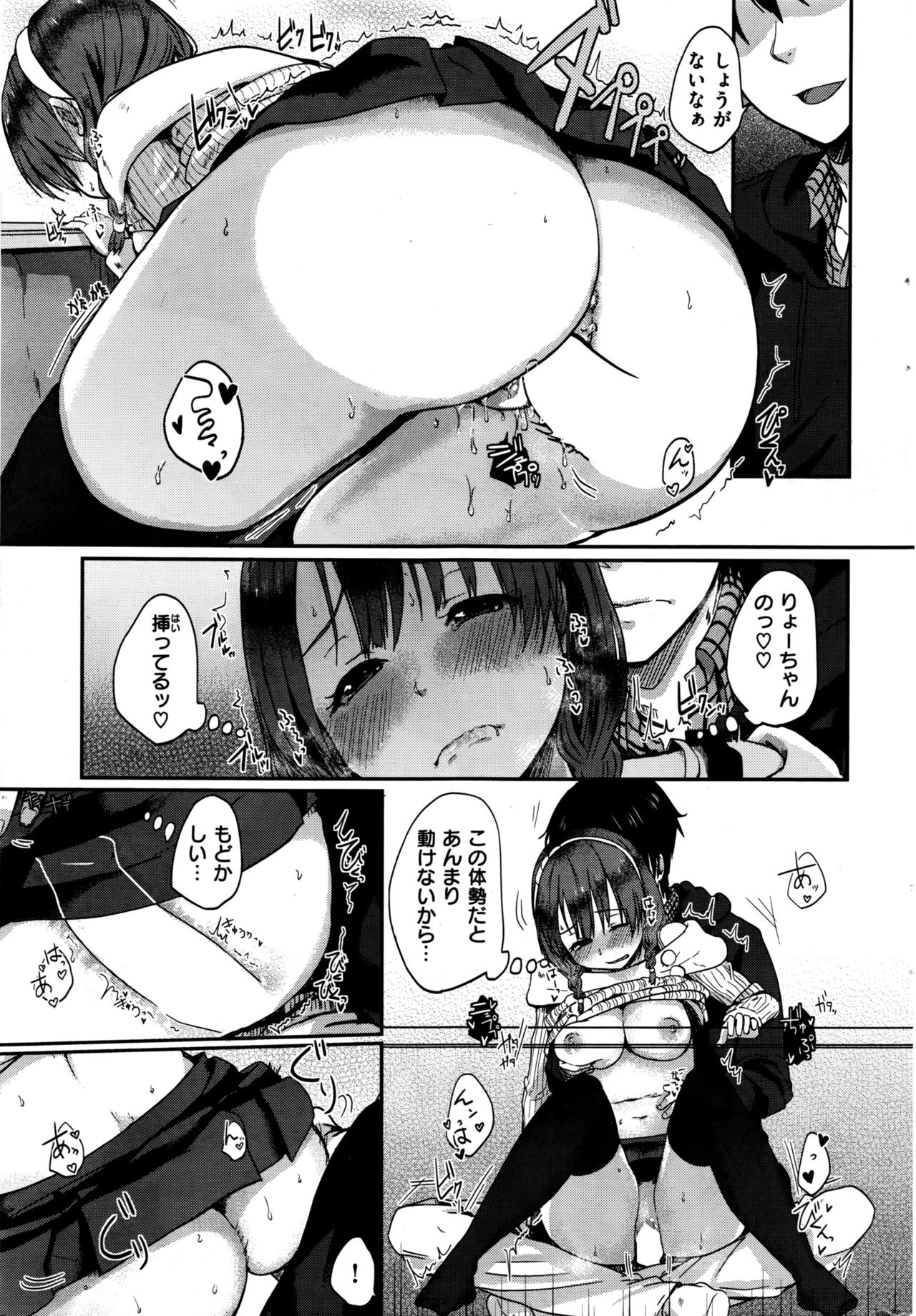 COMIC 快楽天 2016年6月号