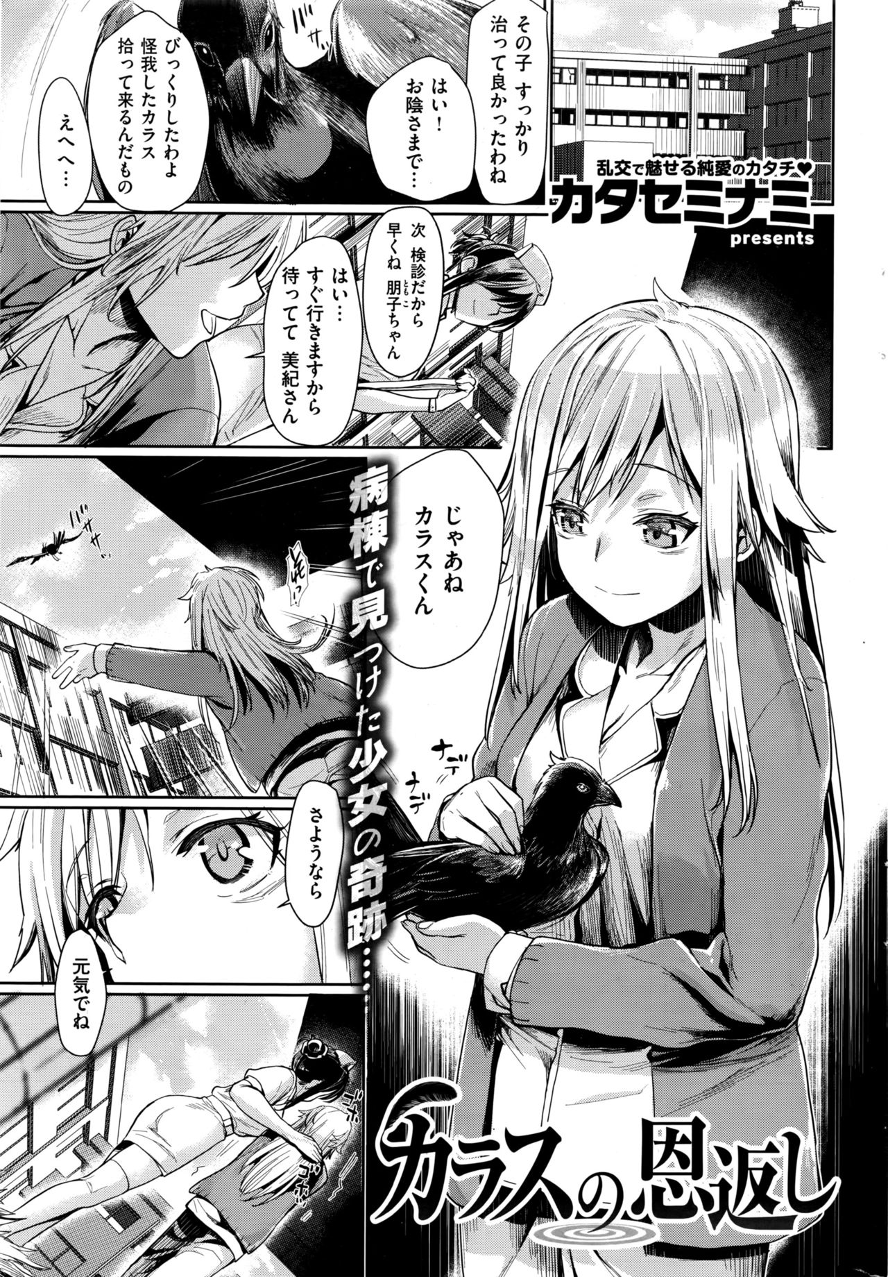 COMIC 快楽天 2016年6月号