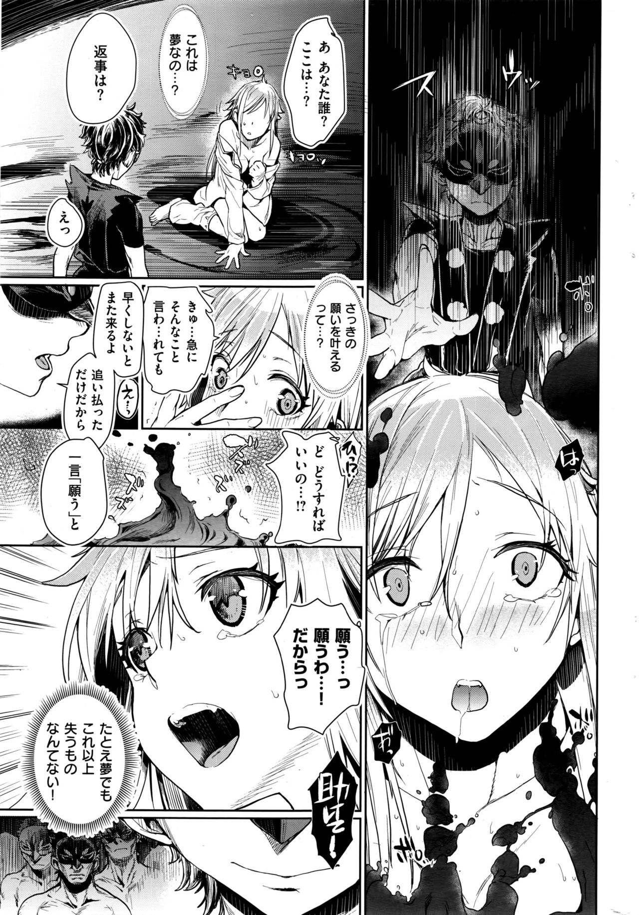 COMIC 快楽天 2016年6月号