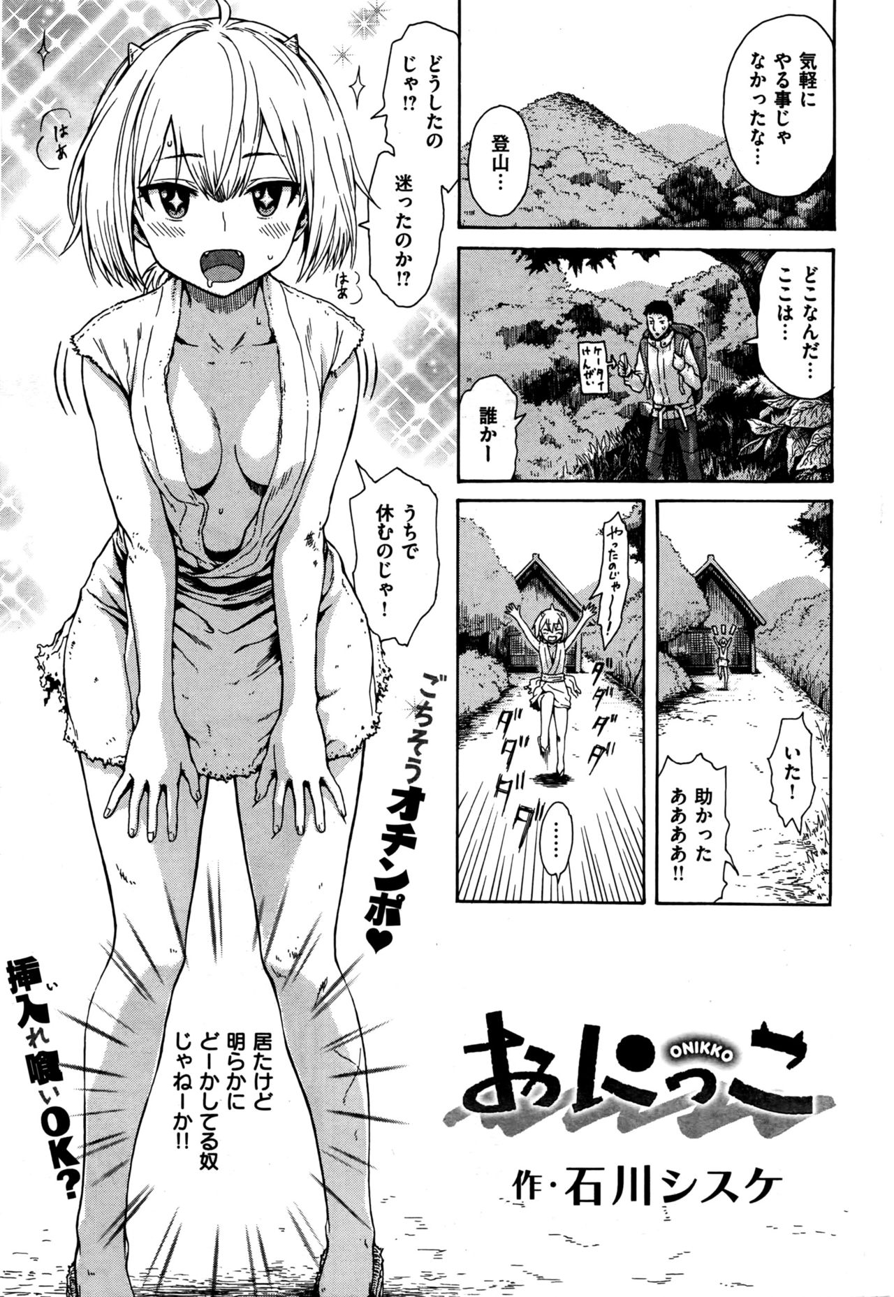 COMIC 快楽天 2016年6月号