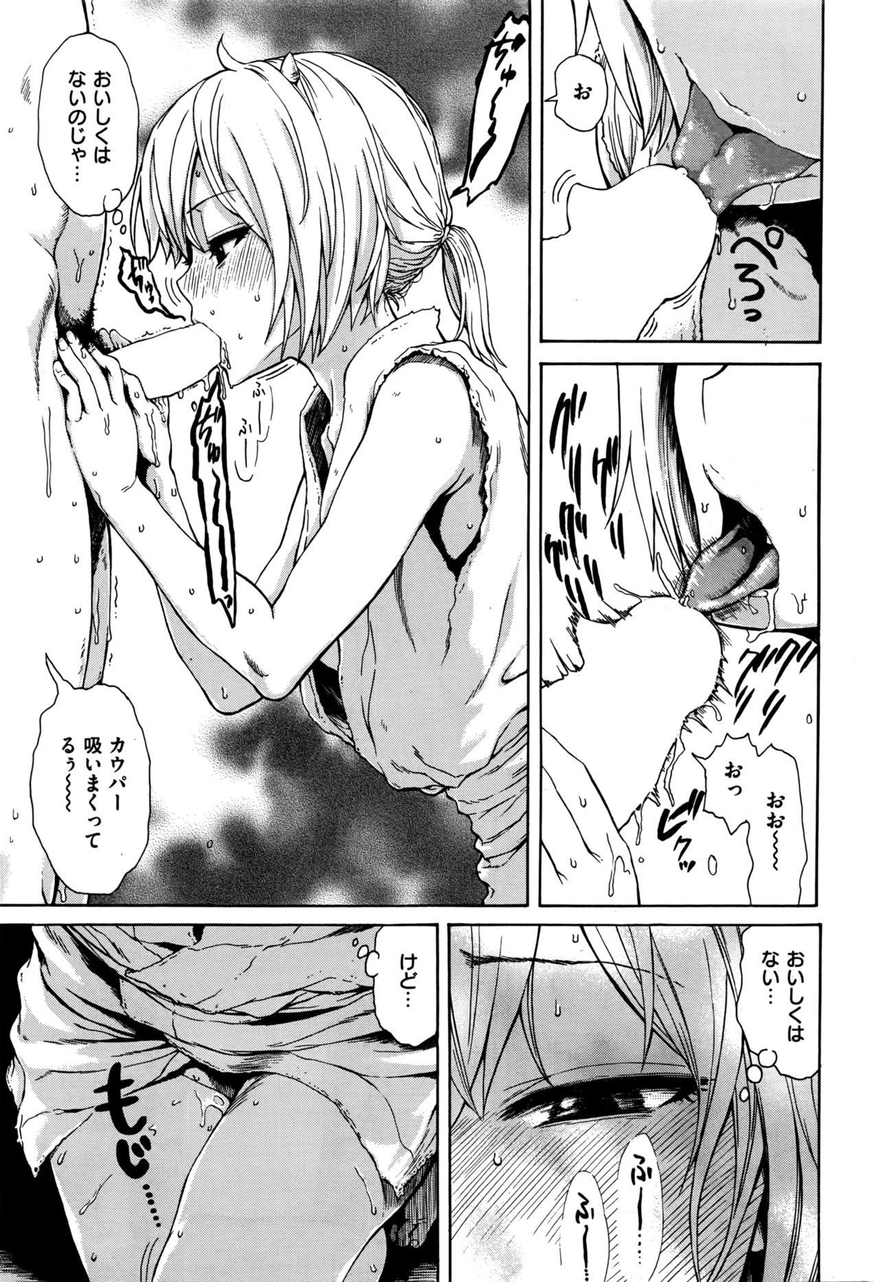 COMIC 快楽天 2016年6月号