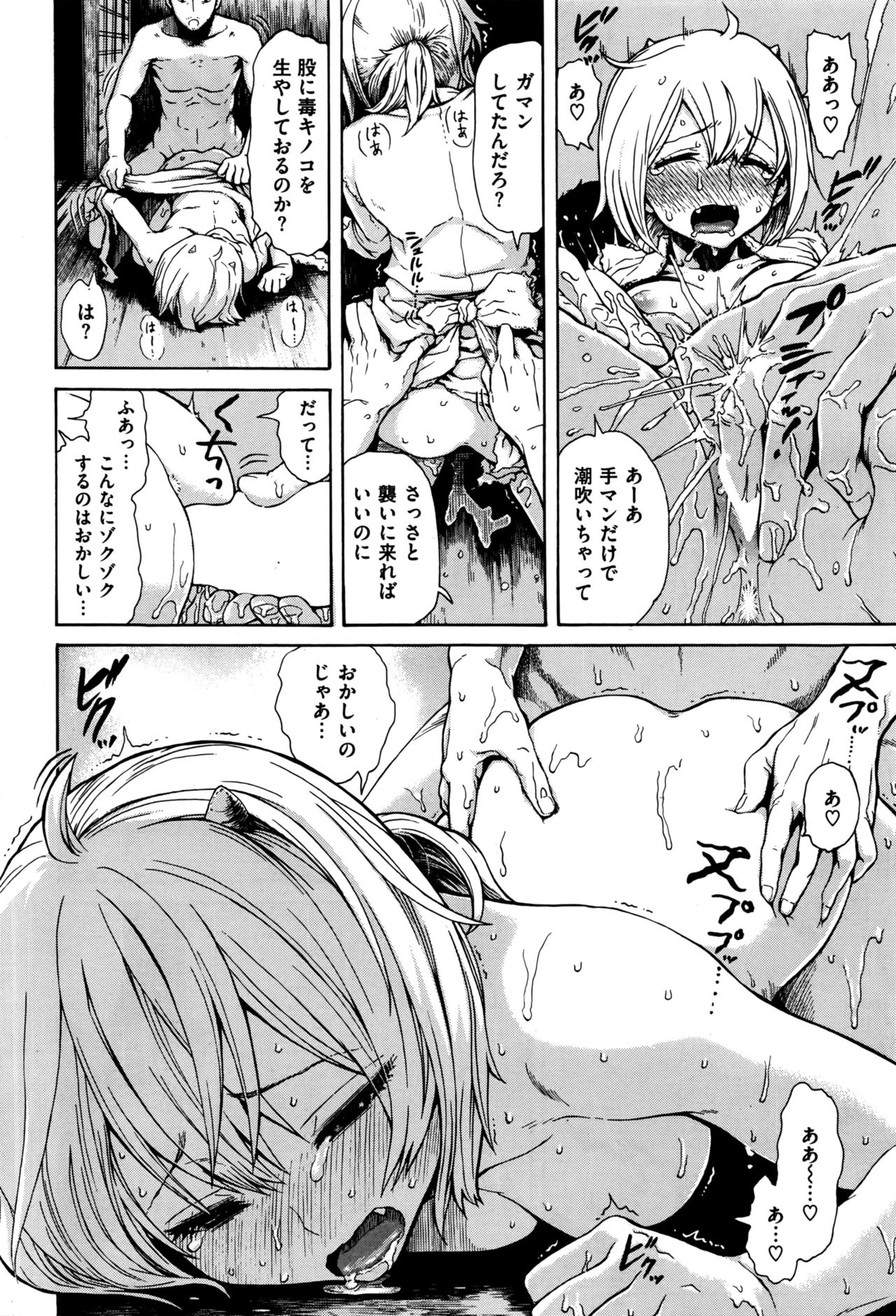 COMIC 快楽天 2016年6月号