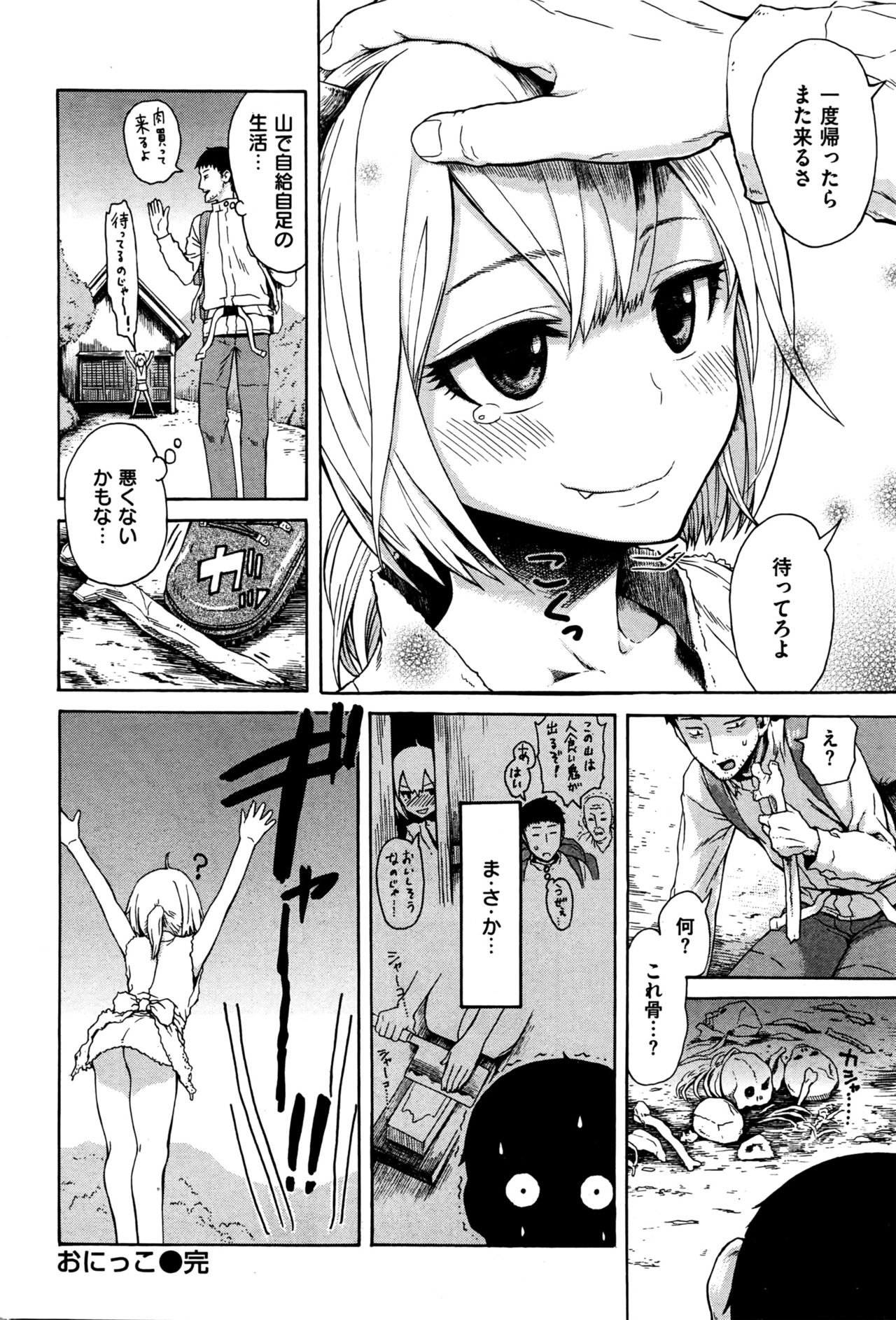 COMIC 快楽天 2016年6月号