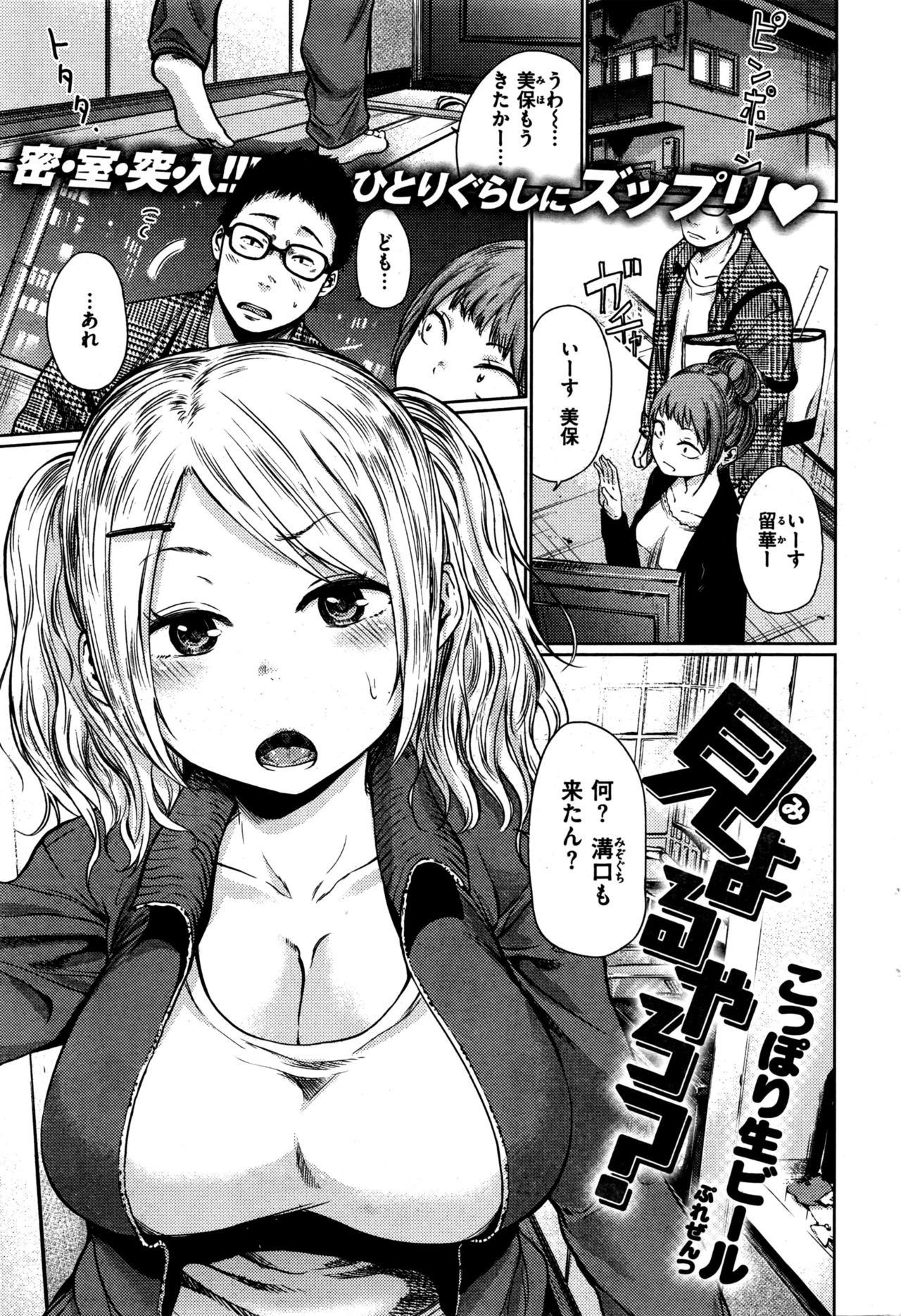 COMIC 快楽天 2016年6月号