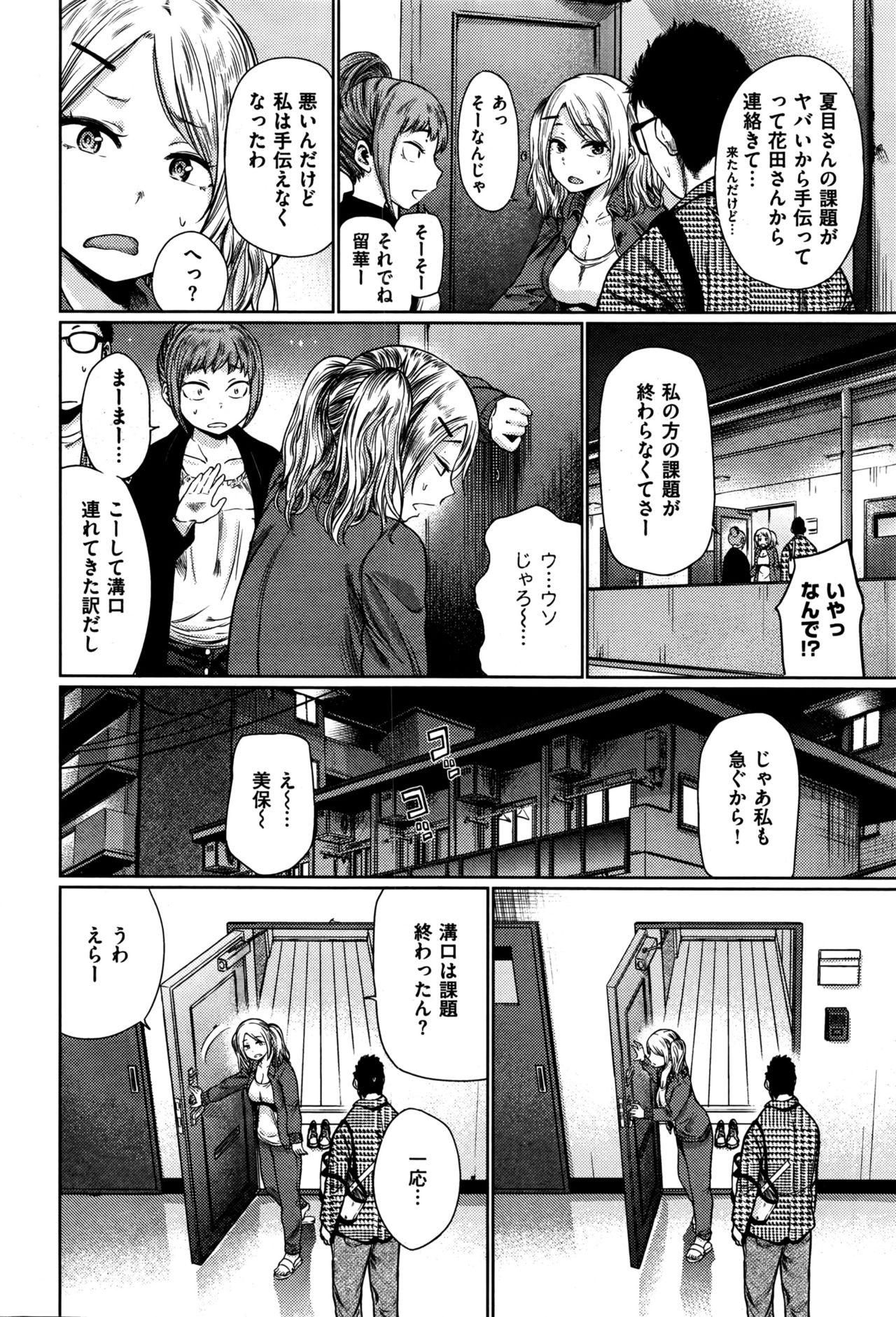 COMIC 快楽天 2016年6月号