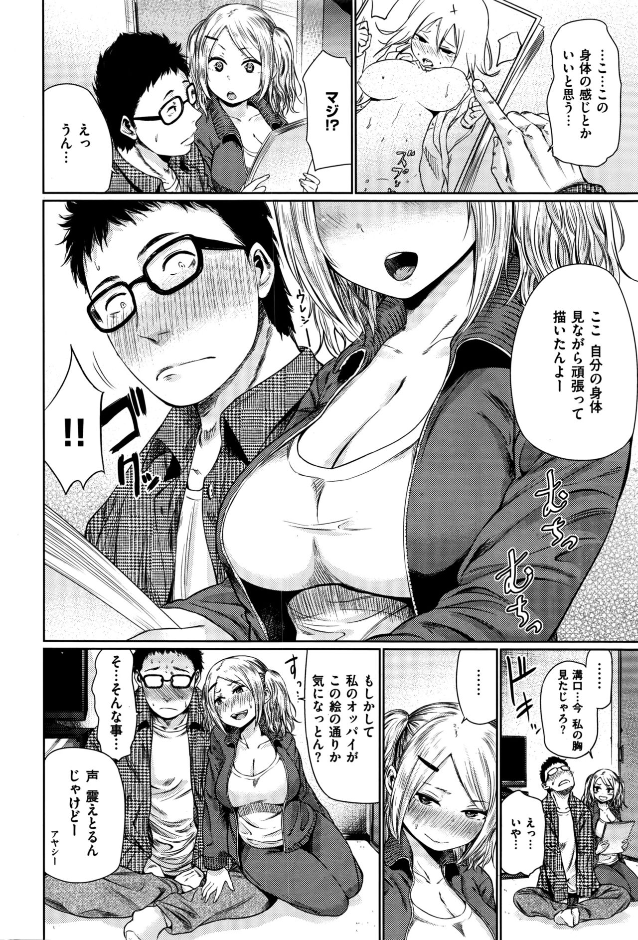 COMIC 快楽天 2016年6月号